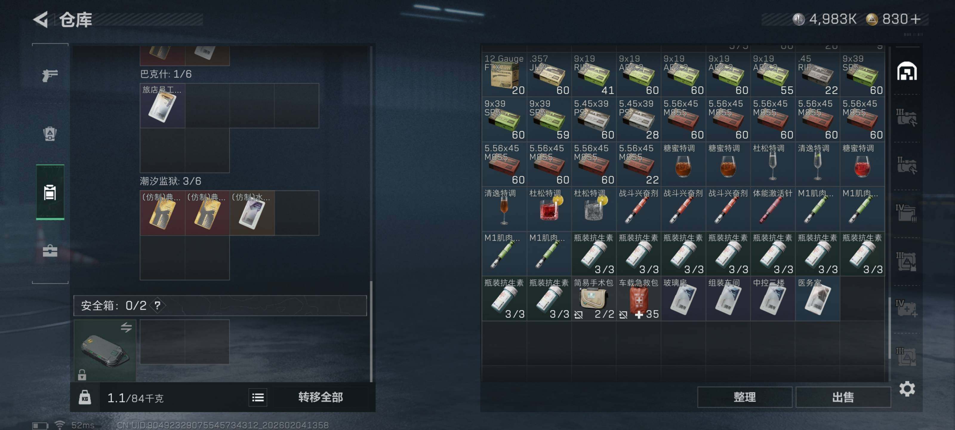 SJZCMW433368三角洲行动账号详情图11