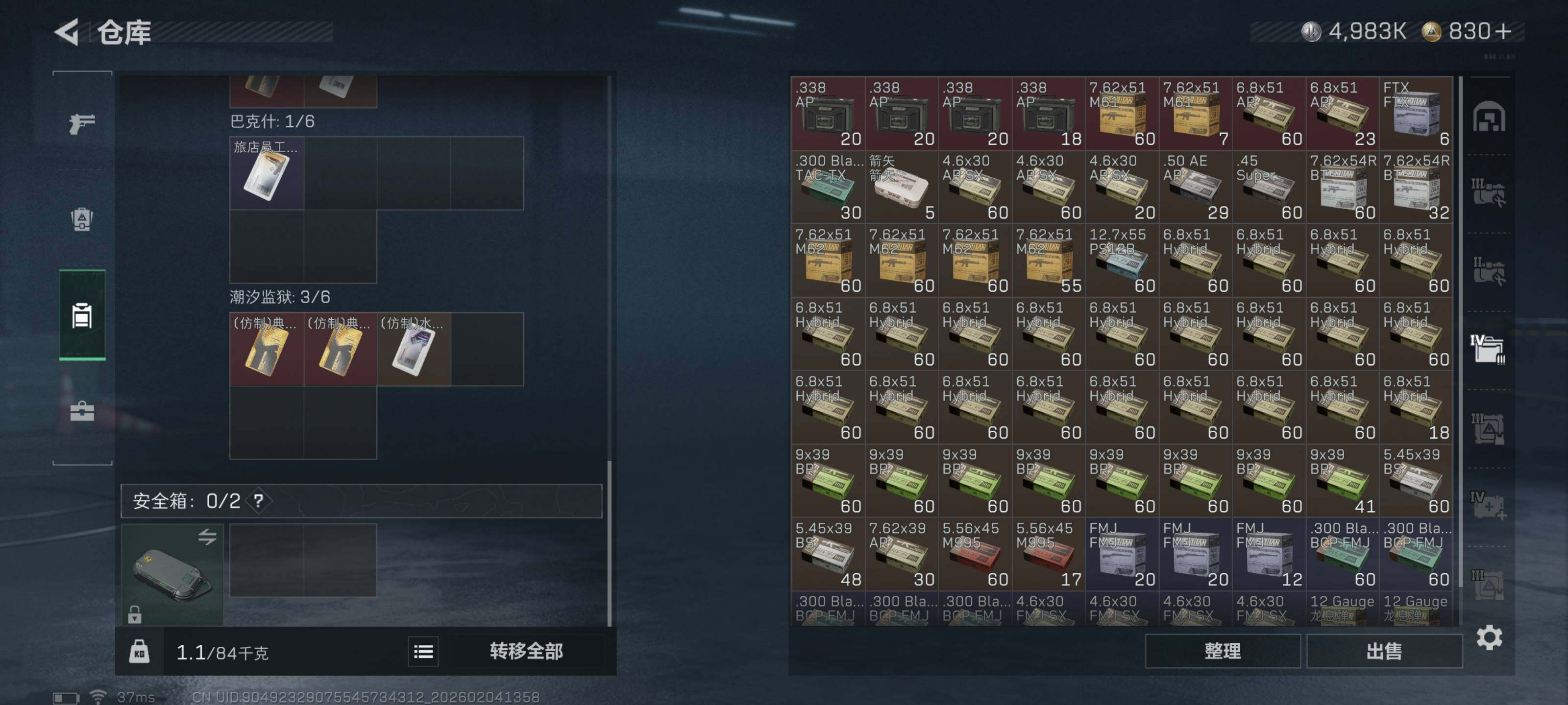 SJZCMW433368三角洲行动账号详情图13