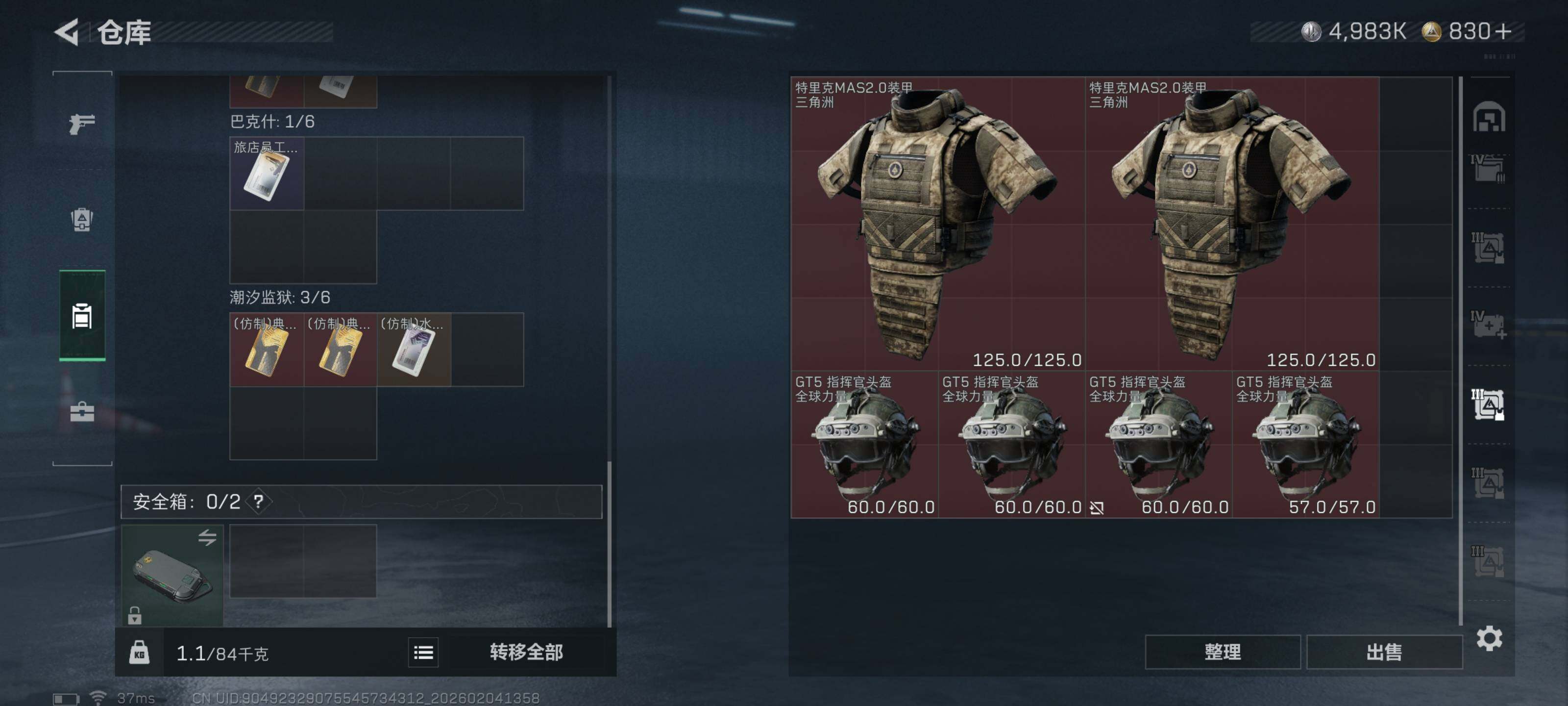 SJZCMW433368三角洲行动账号详情图16