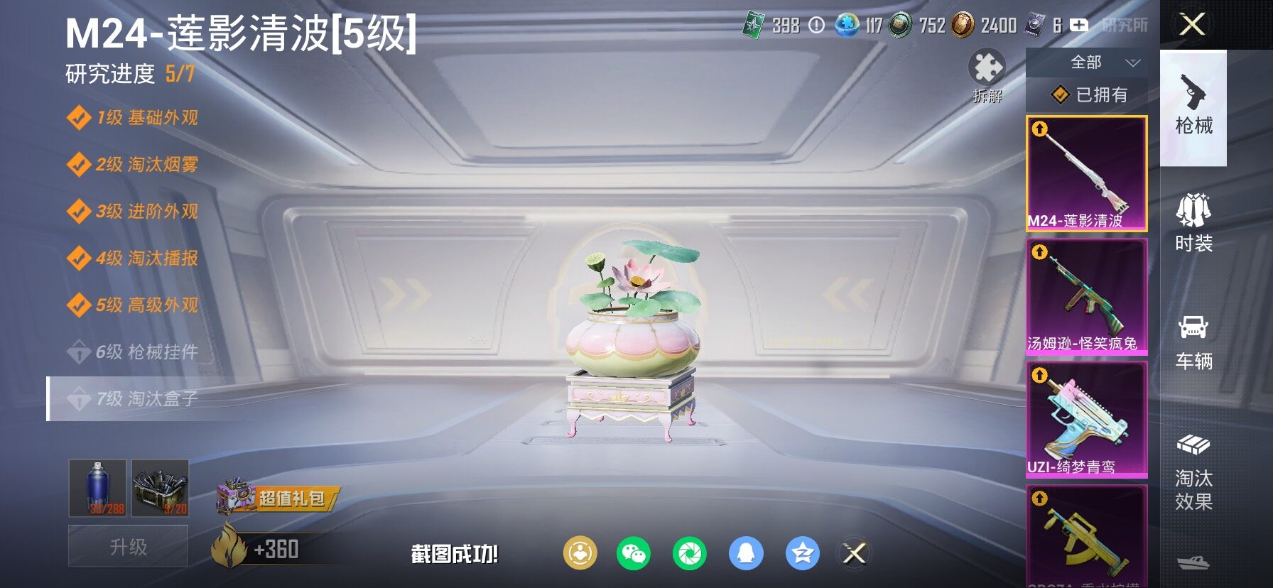 HPCMW464474和平精英账号详情图17