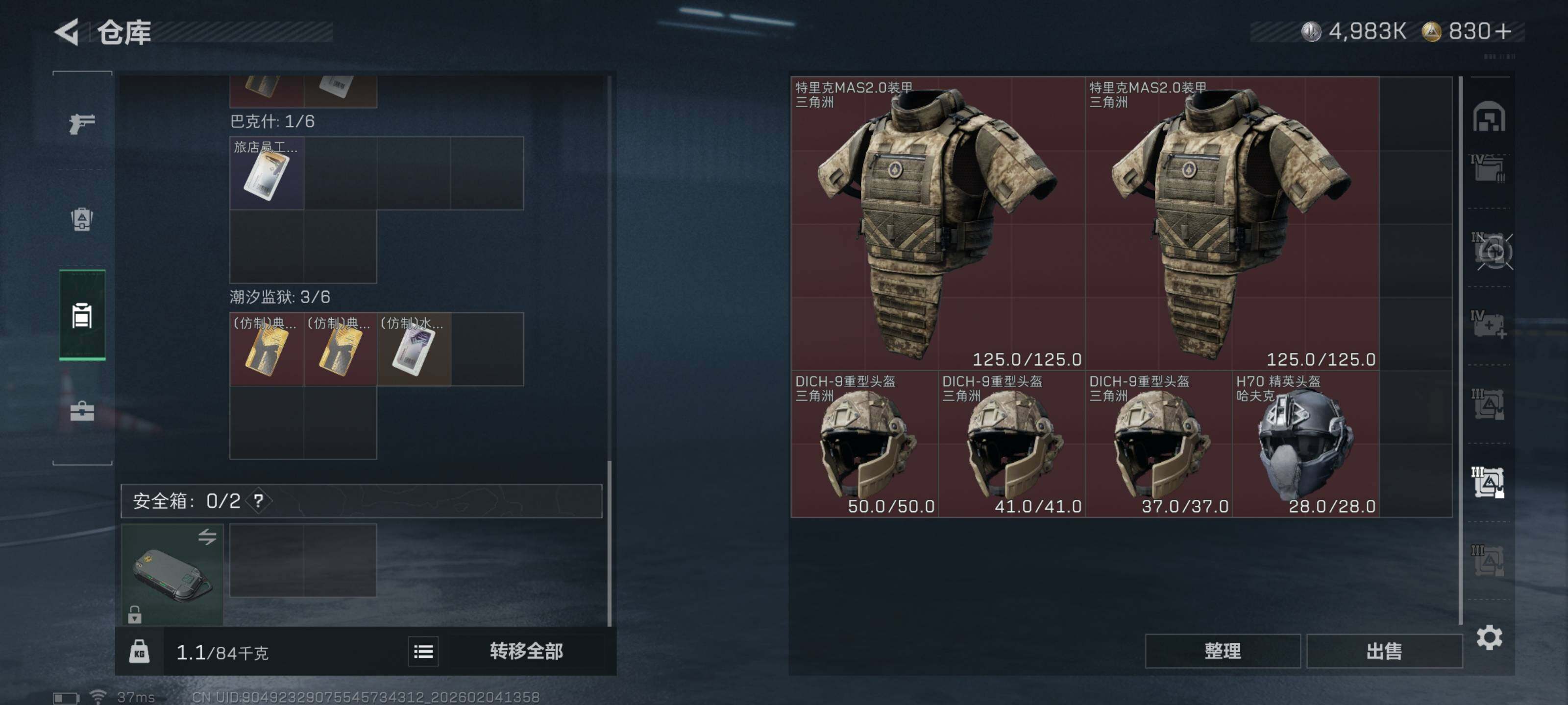 SJZCMW433368三角洲行动账号详情图17