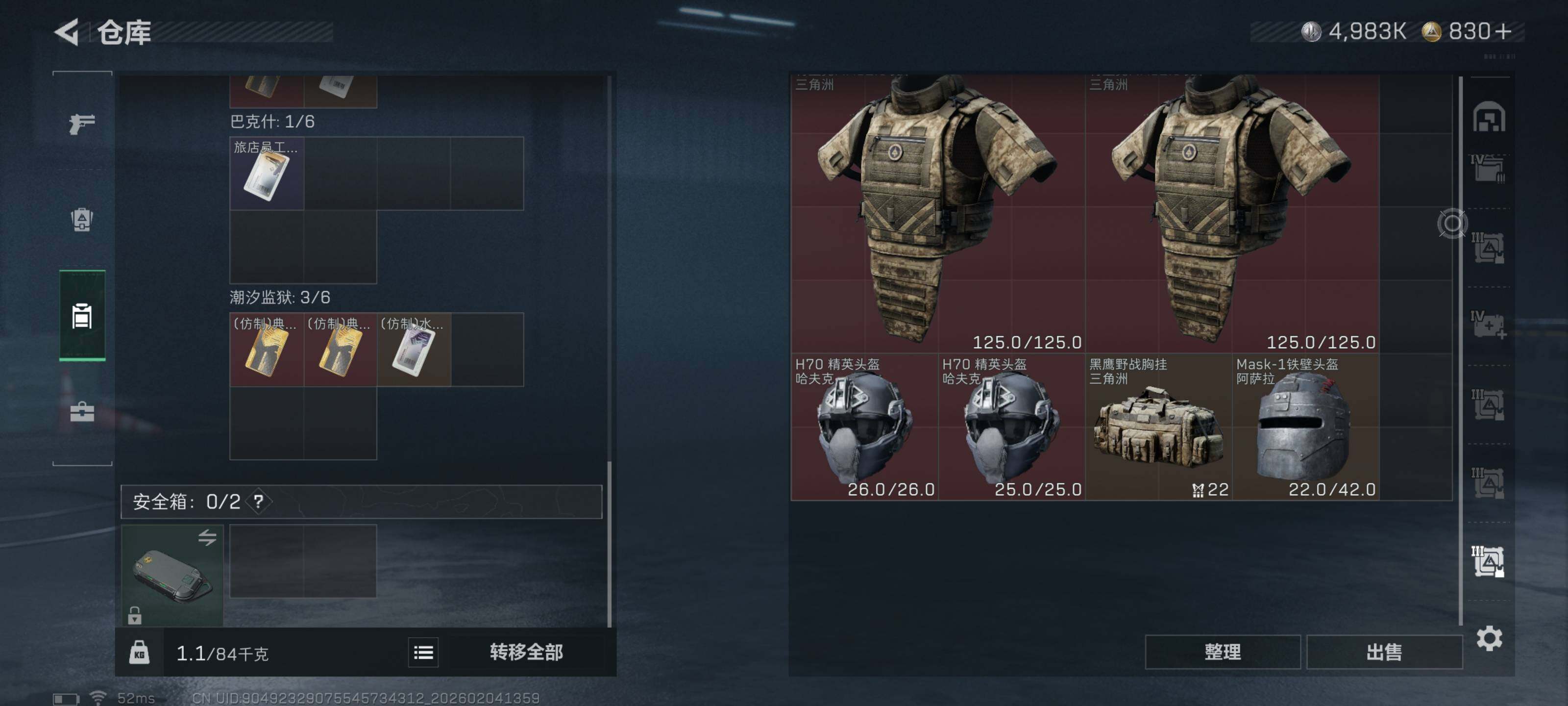 SJZCMW433368三角洲行动账号详情图18