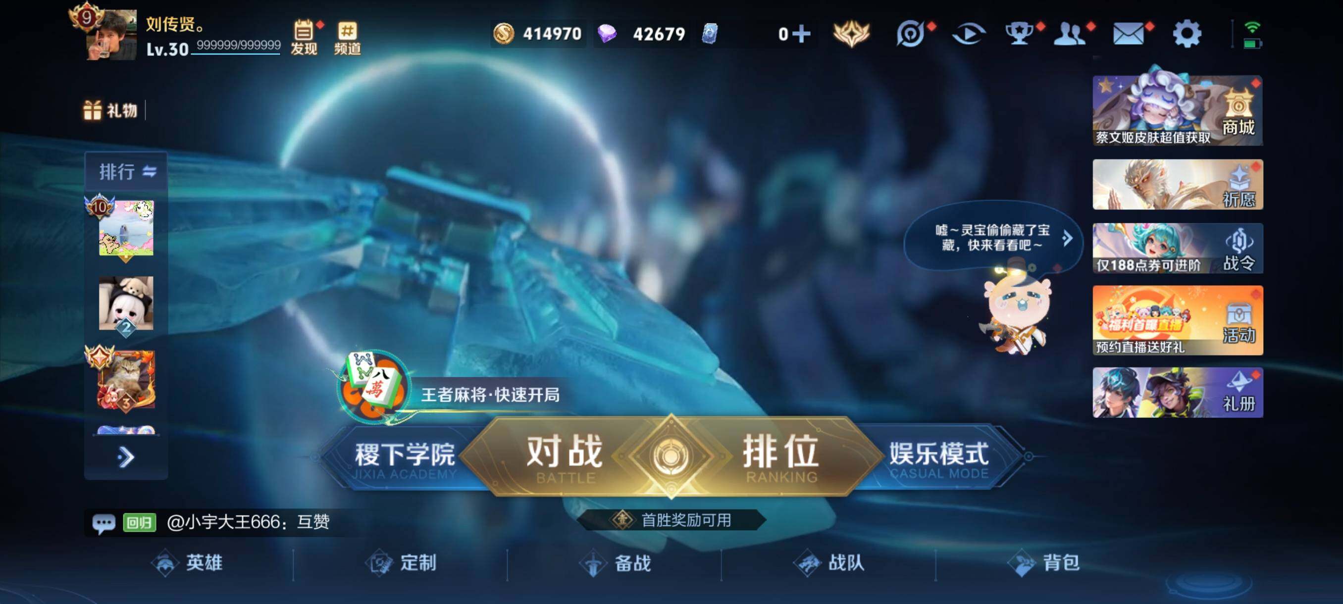 WZCMW4151983王者荣耀账号详情图2