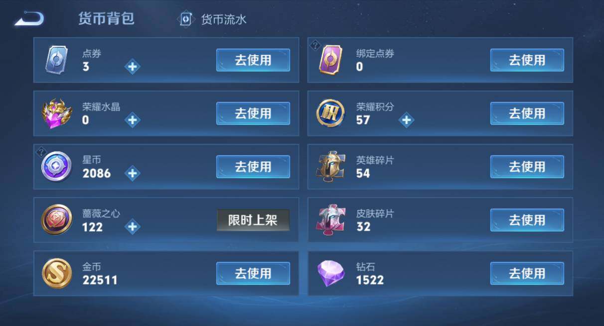 WZCMW4119112王者荣耀账号详情图8 WZCMW4119112王者荣耀账号详情图8