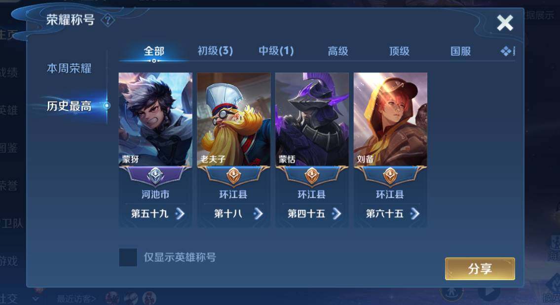 WZCMW4119112王者荣耀账号详情图11 WZCMW4119112王者荣耀账号详情图11