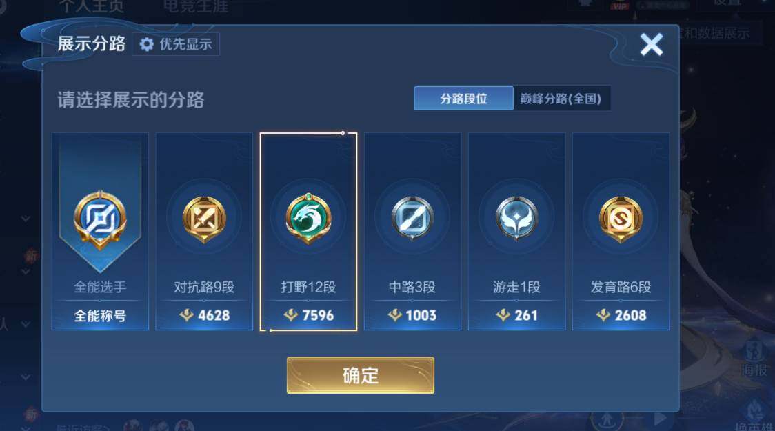 WZCMW4119112王者荣耀账号详情图12 WZCMW4119112王者荣耀账号详情图12