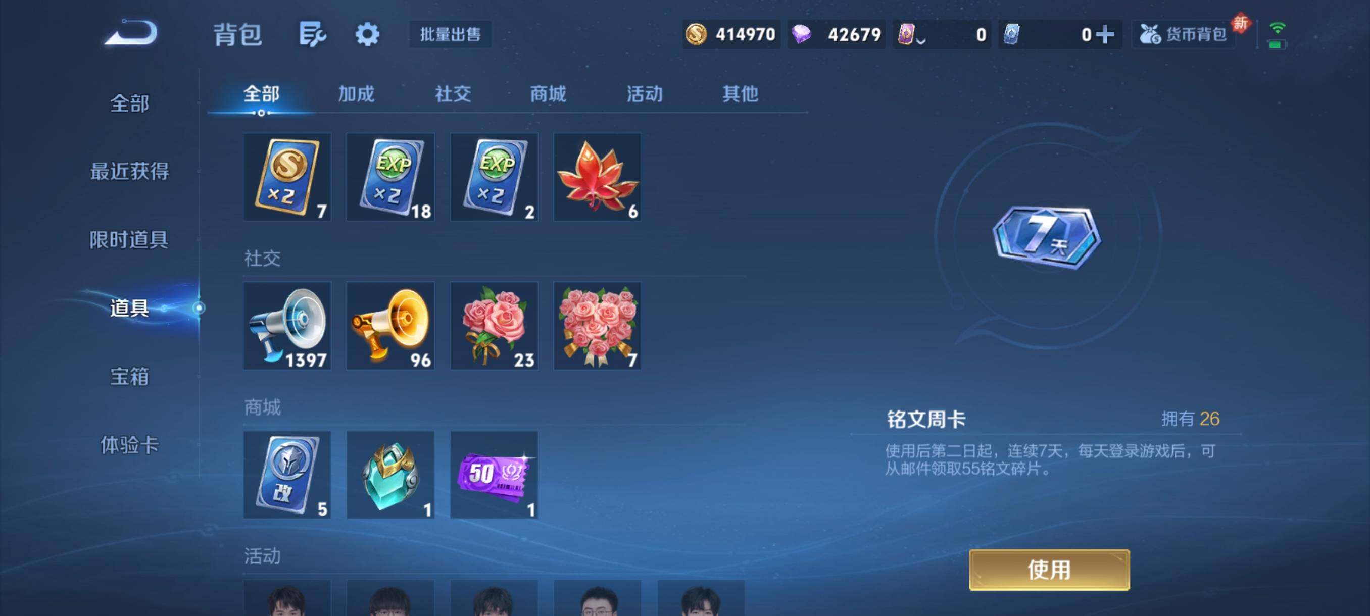 WZCMW4151983王者荣耀账号详情图8