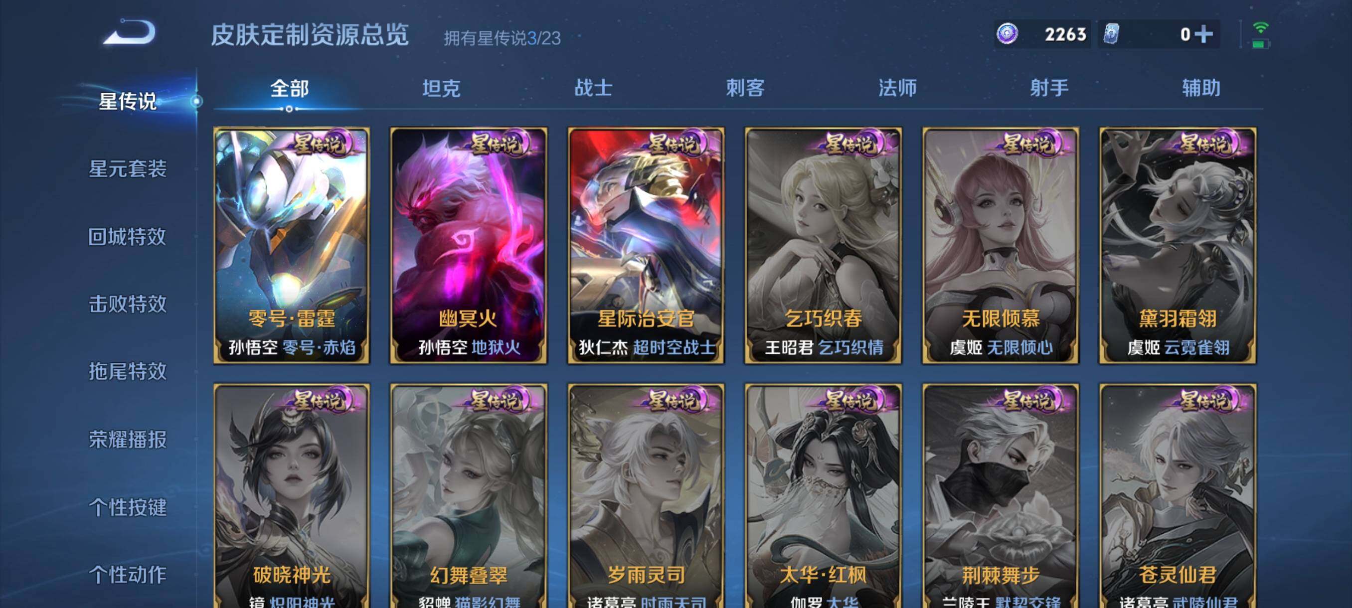 WZCMW4151983王者荣耀账号详情图14