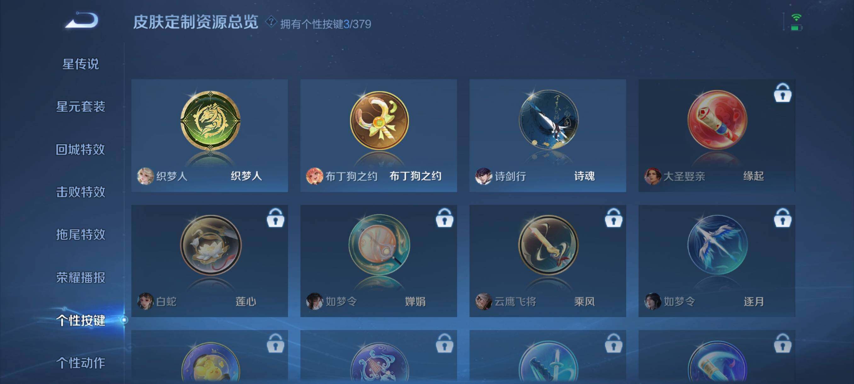 WZCMW4151983王者荣耀账号详情图12