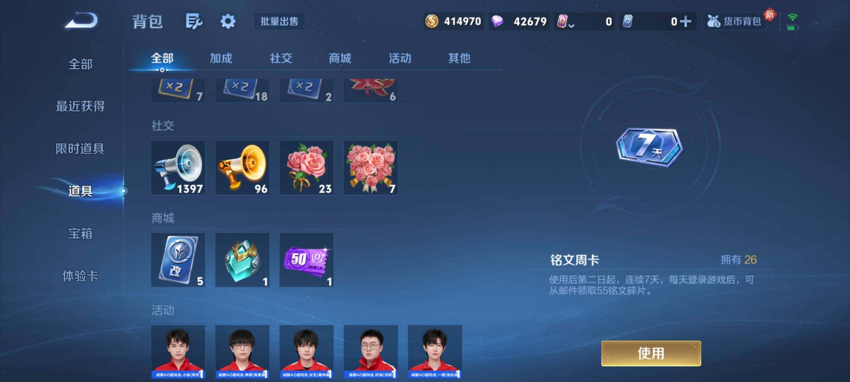 WZCMW4151983王者荣耀账号详情图11