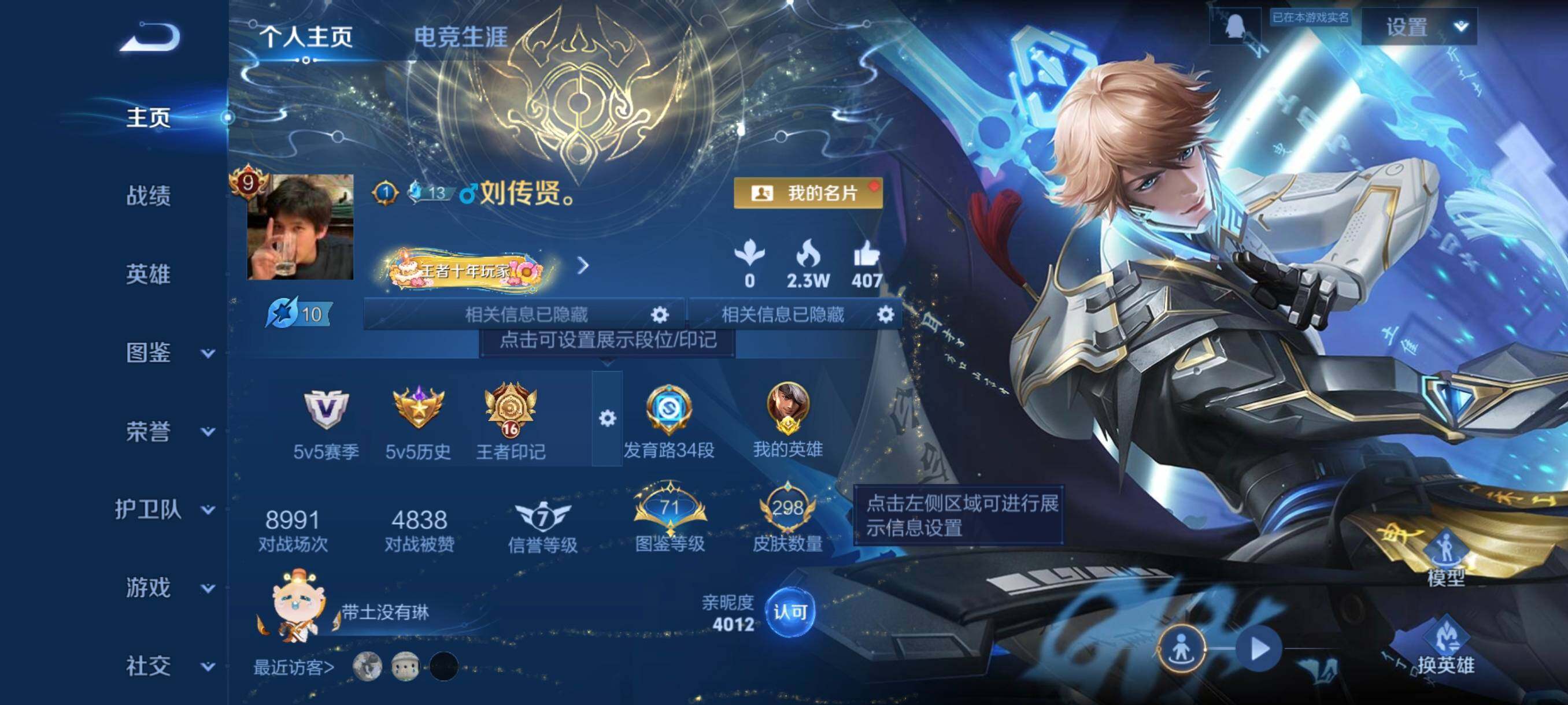 WZCMW4151983王者荣耀账号详情图3