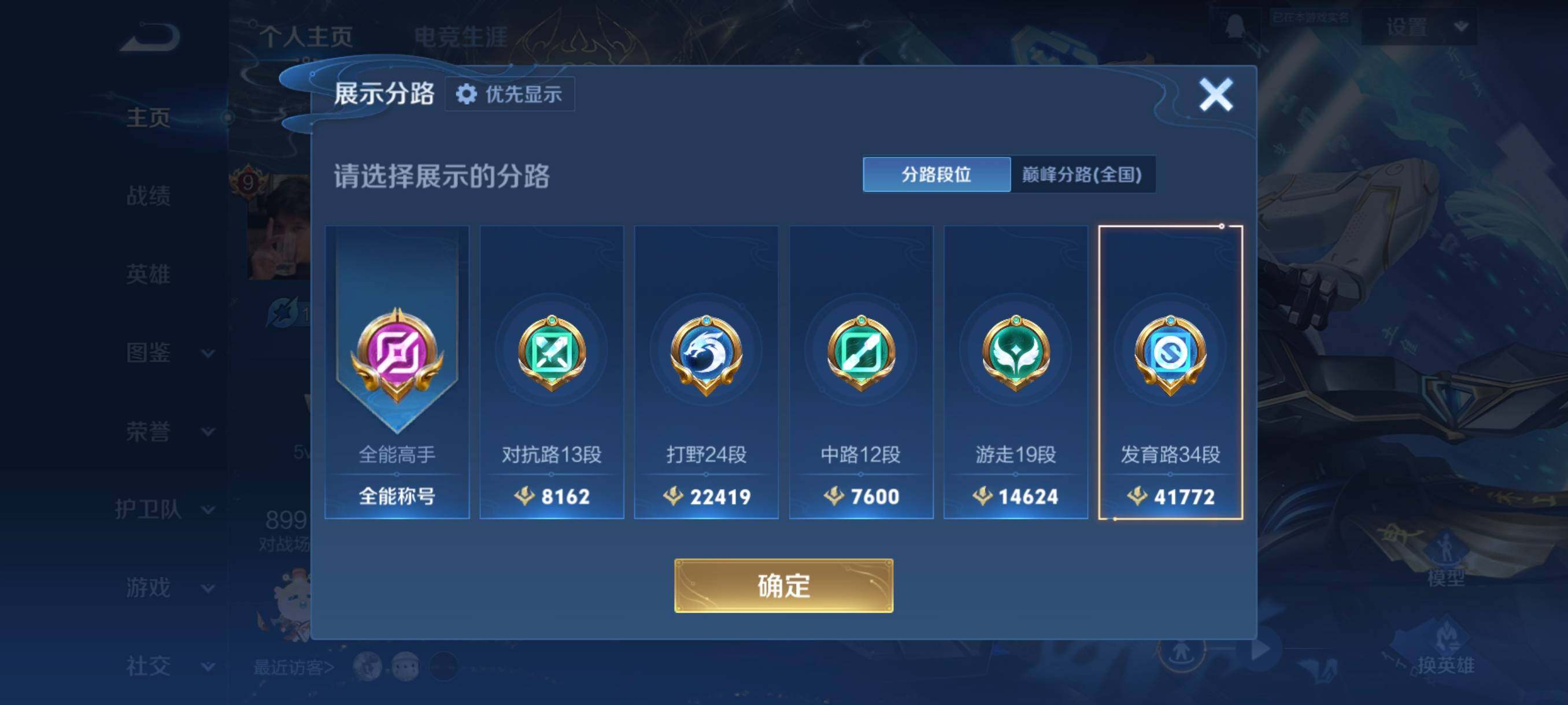 WZCMW4151983王者荣耀账号详情图9