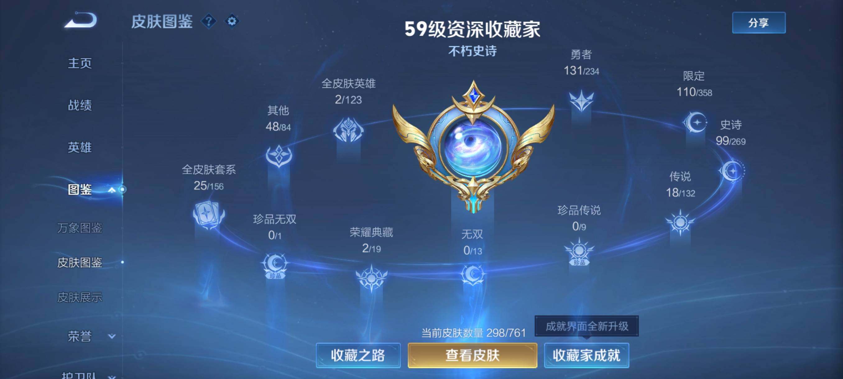 WZCMW4151983王者荣耀账号详情图13