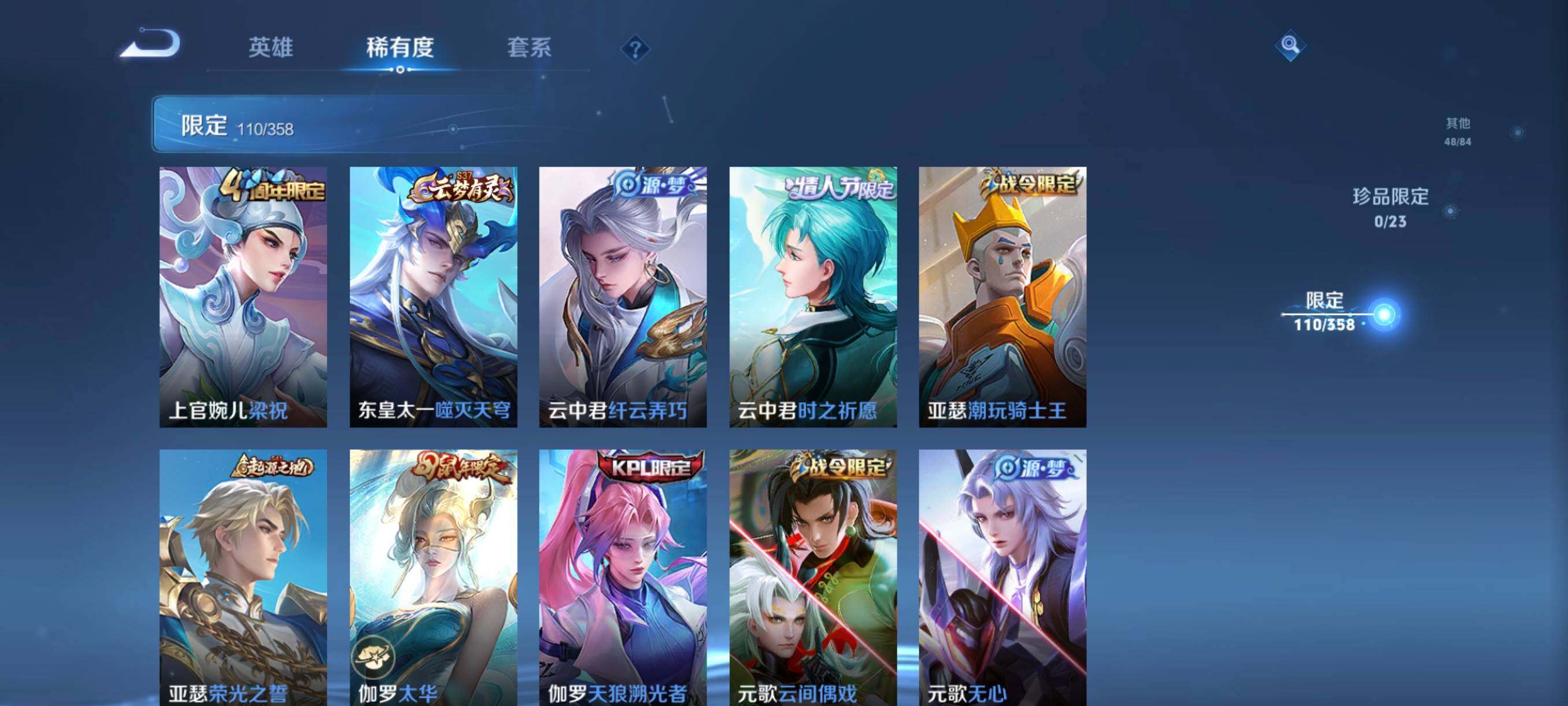 WZCMW4151983王者荣耀账号详情图15