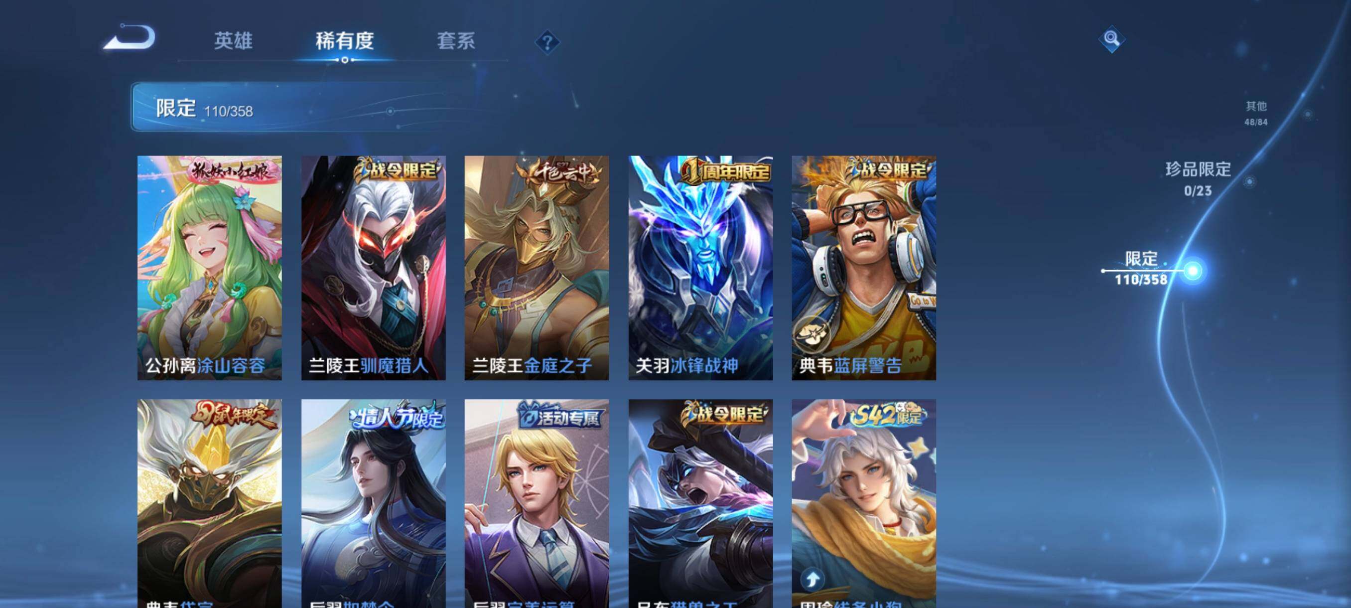 WZCMW4151983王者荣耀账号详情图16