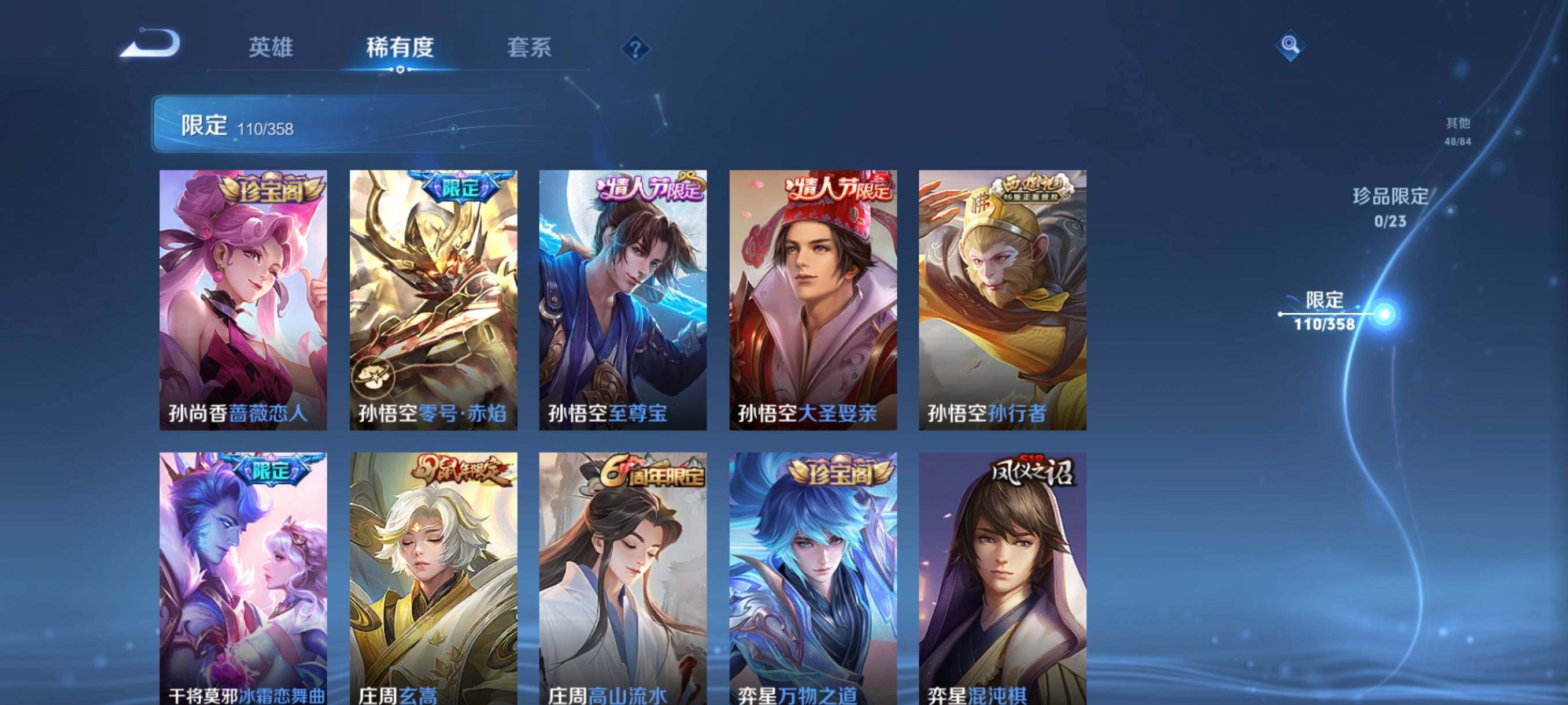 WZCMW4151983王者荣耀账号详情图18