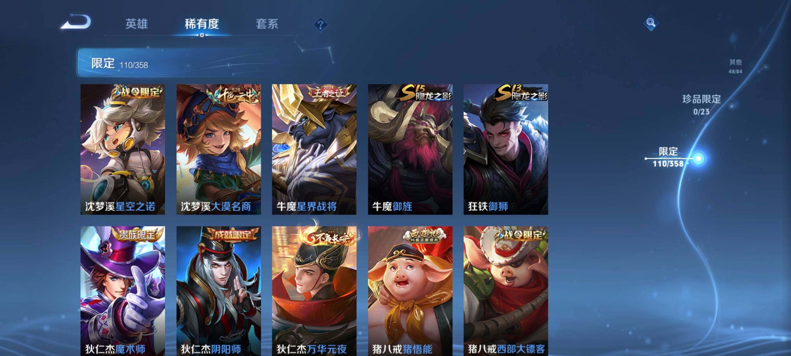 WZCMW4151983王者荣耀账号详情图20