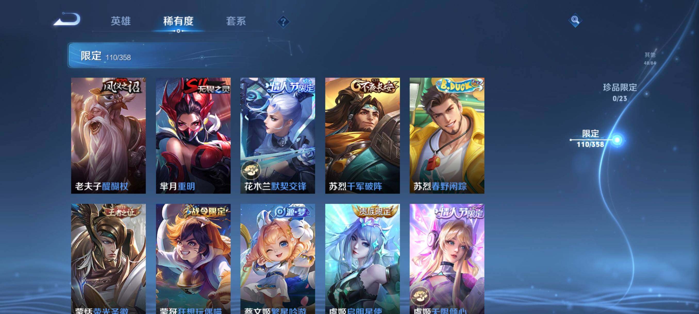 WZCMW4151983王者荣耀账号详情图22