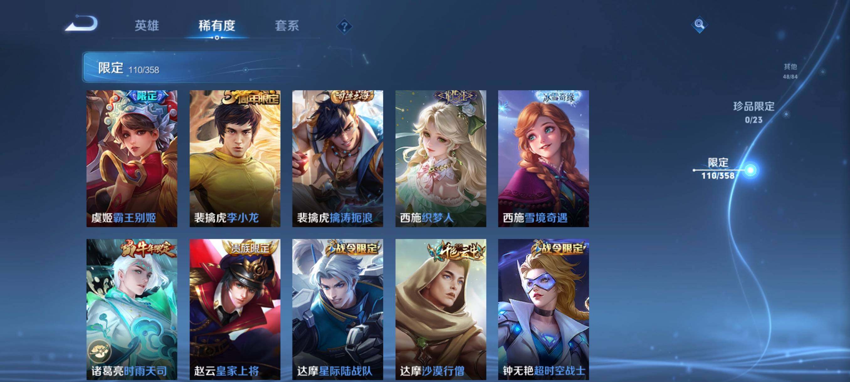 WZCMW4151983王者荣耀账号详情图23