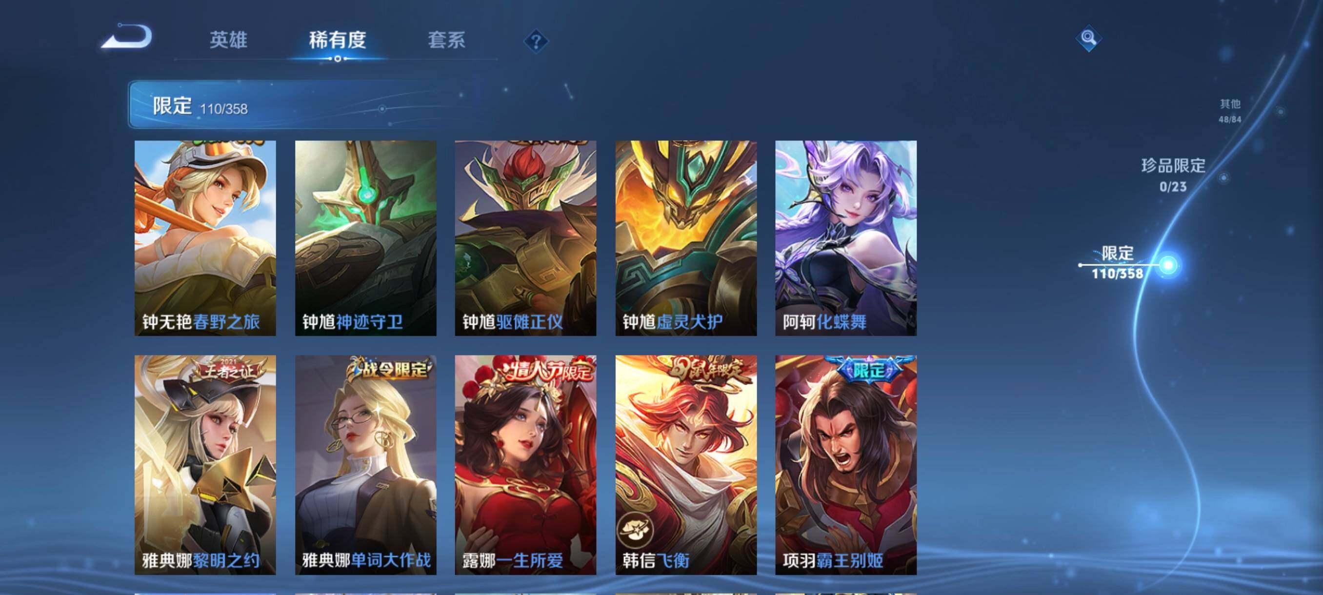 WZCMW4151983王者荣耀账号详情图24