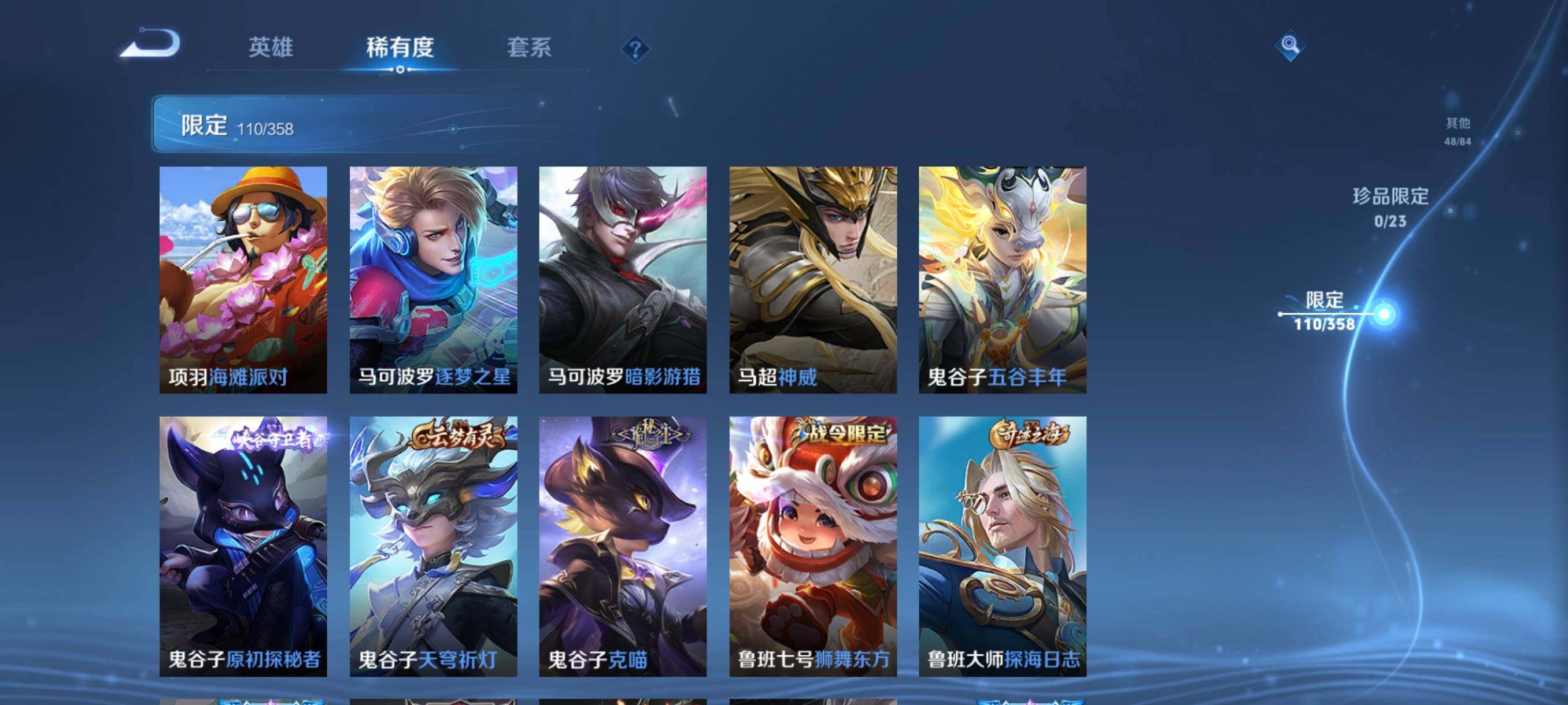 WZCMW4151983王者荣耀账号详情图25