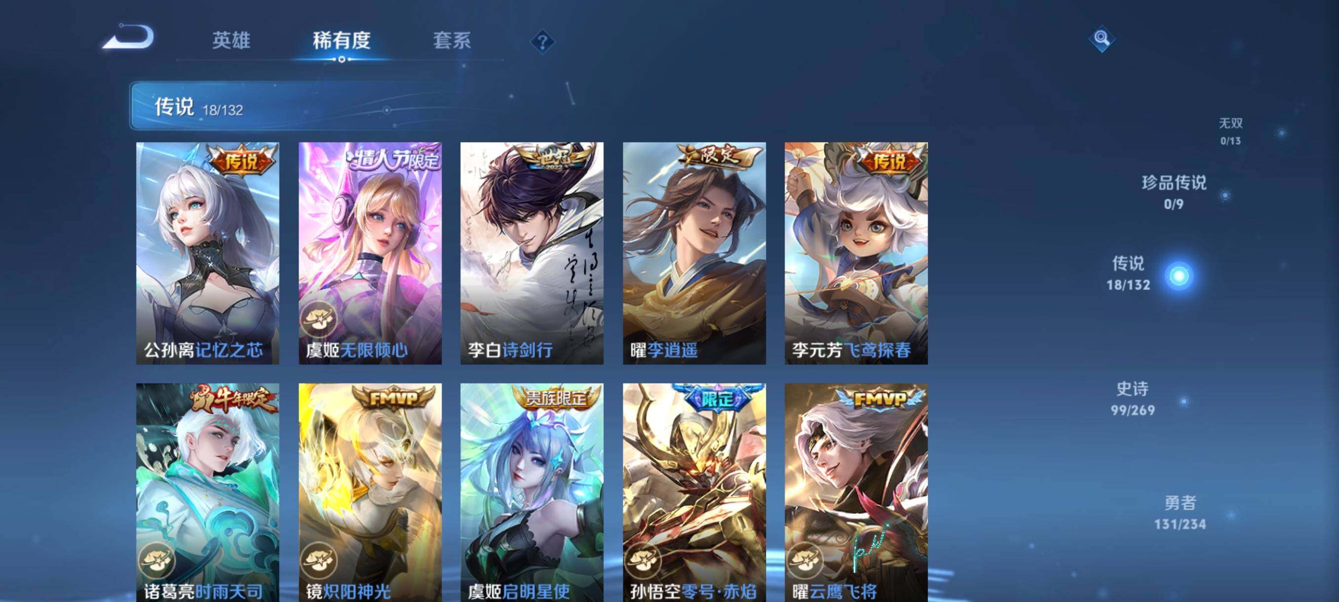 WZCMW4151983王者荣耀账号详情图26