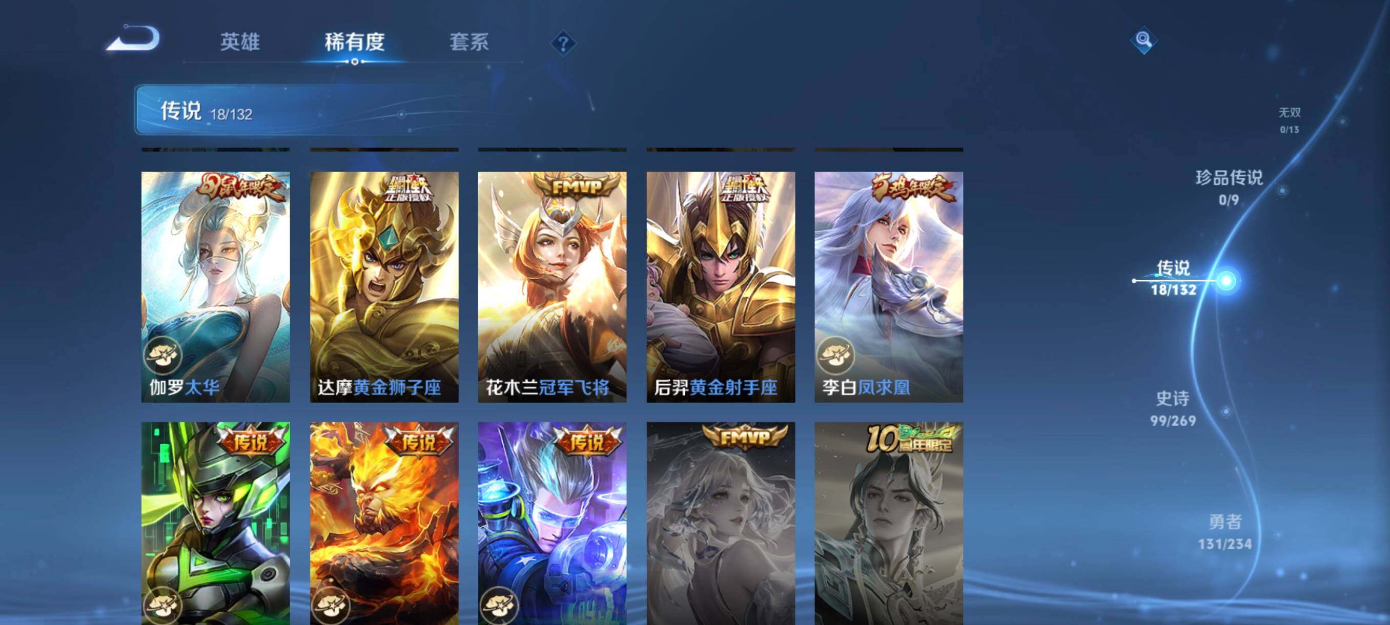 WZCMW4151983王者荣耀账号详情图27