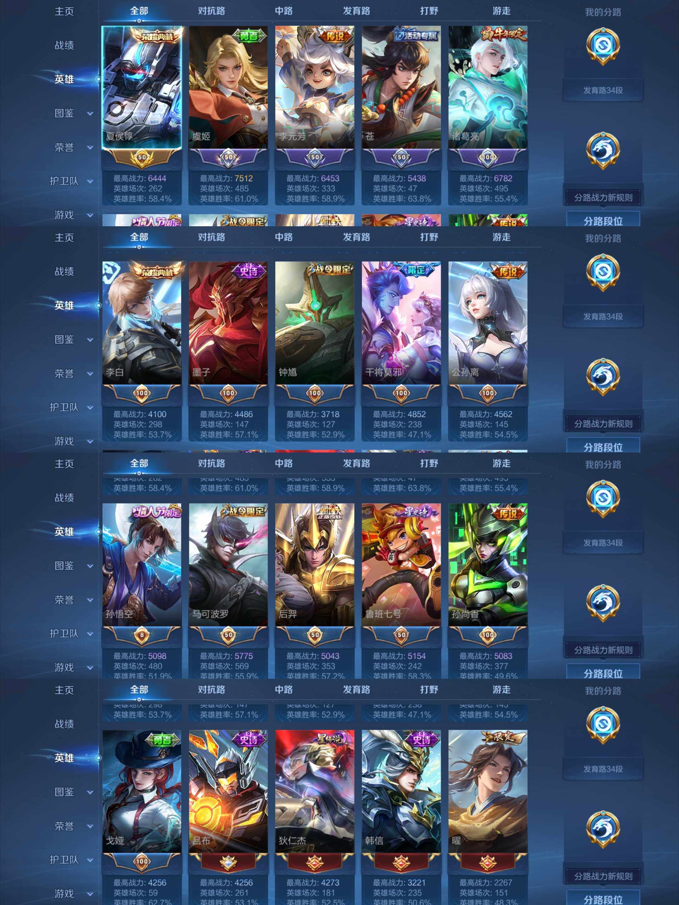 WZCMW4151983王者荣耀账号详情图29