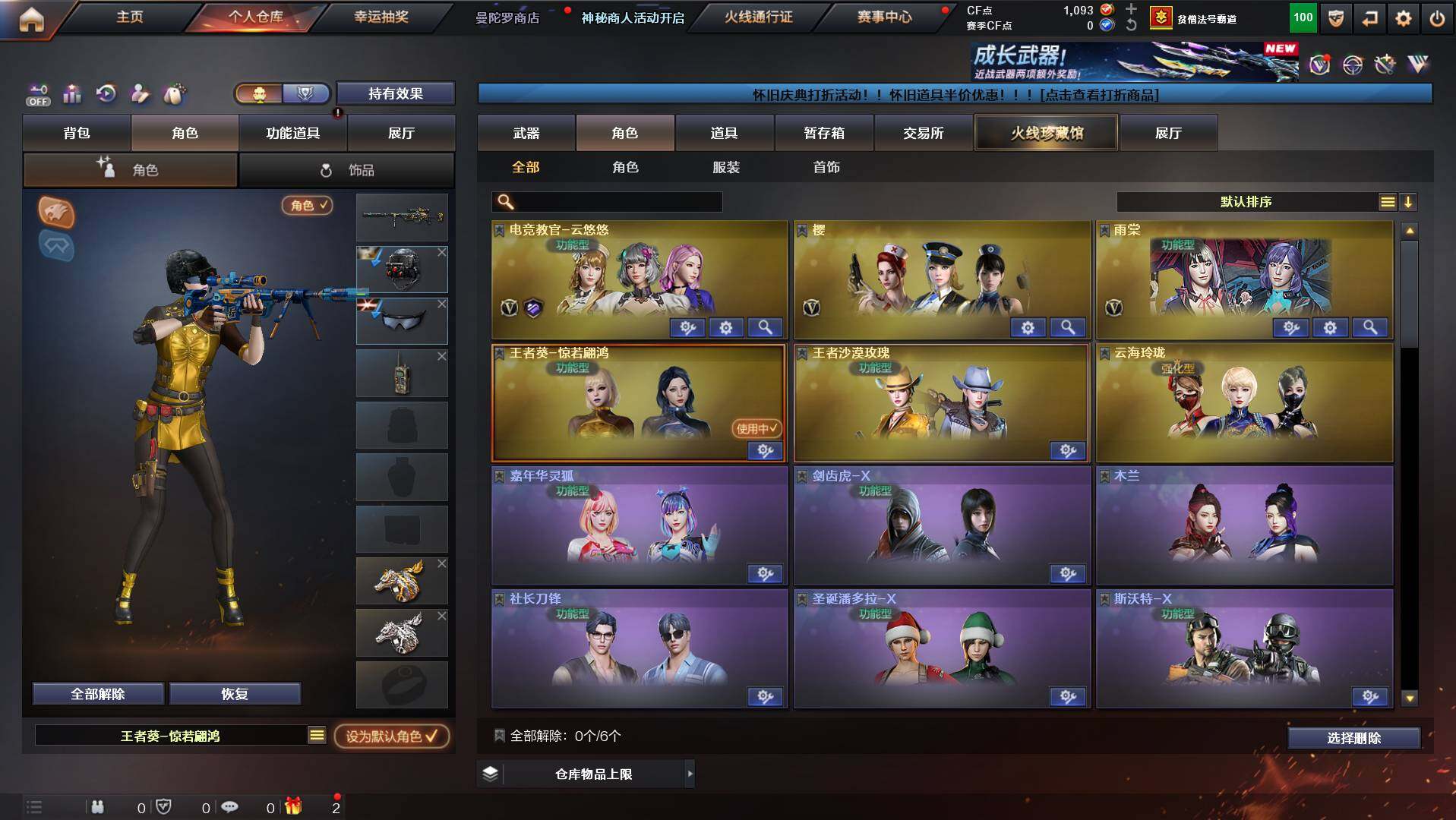 CFCMW431036穿越火线账号详情图6