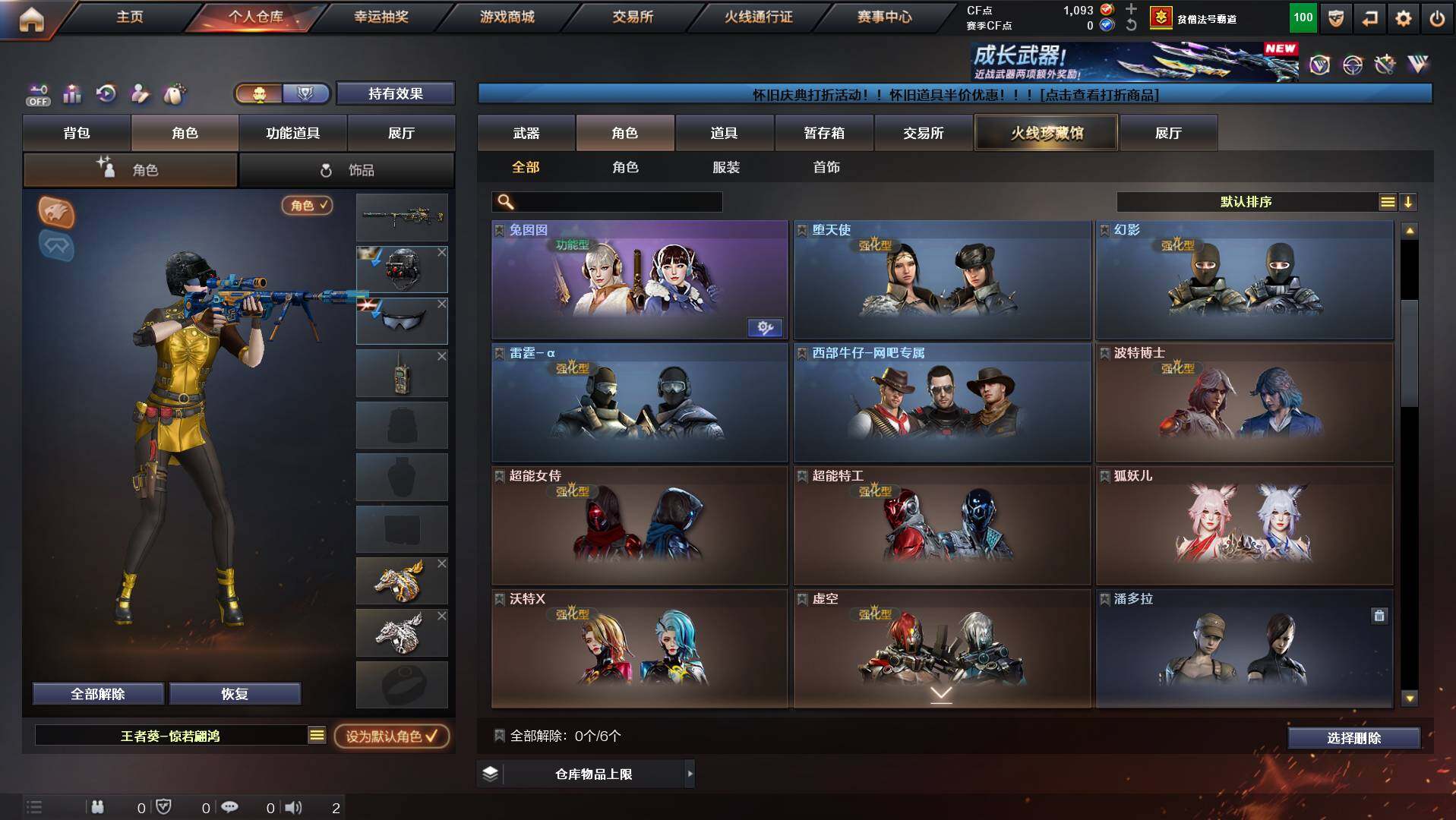 CFCMW431036穿越火线账号详情图7