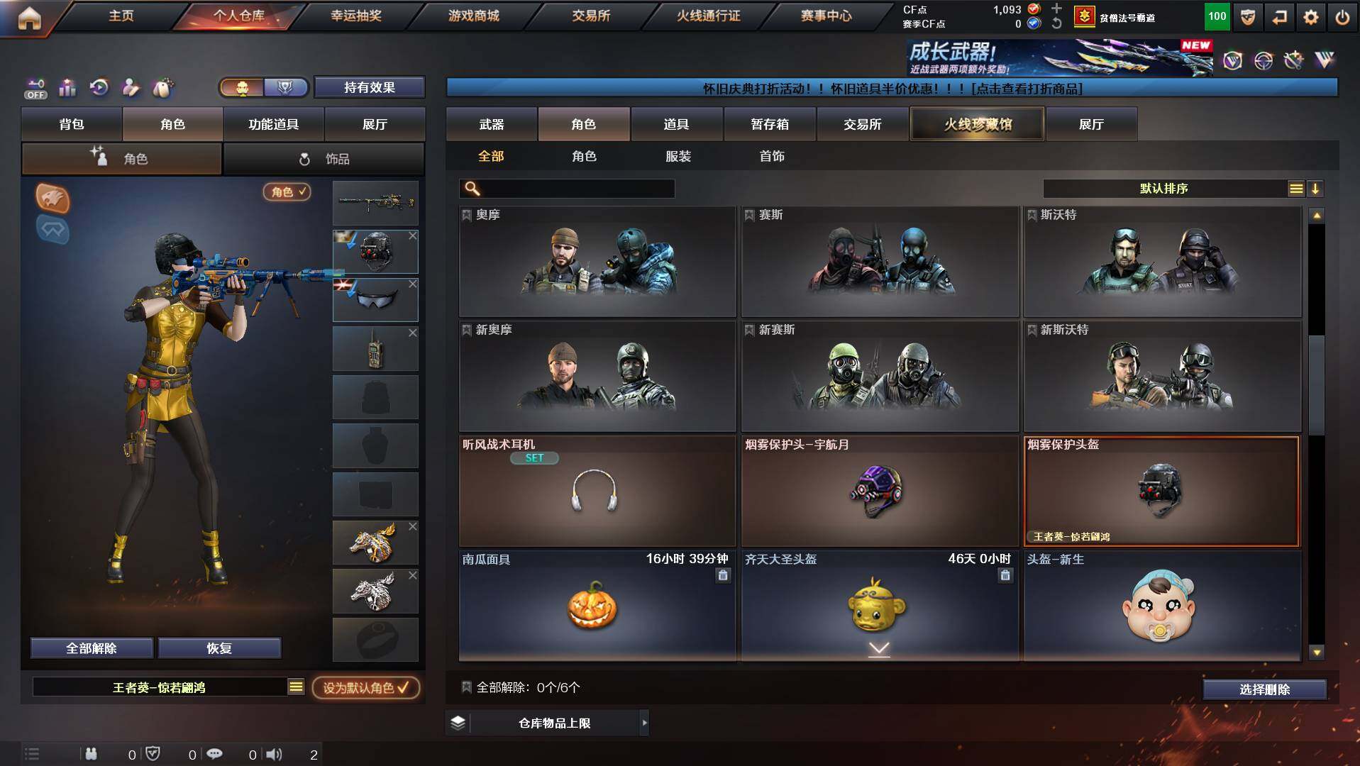 CFCMW431036穿越火线账号详情图8