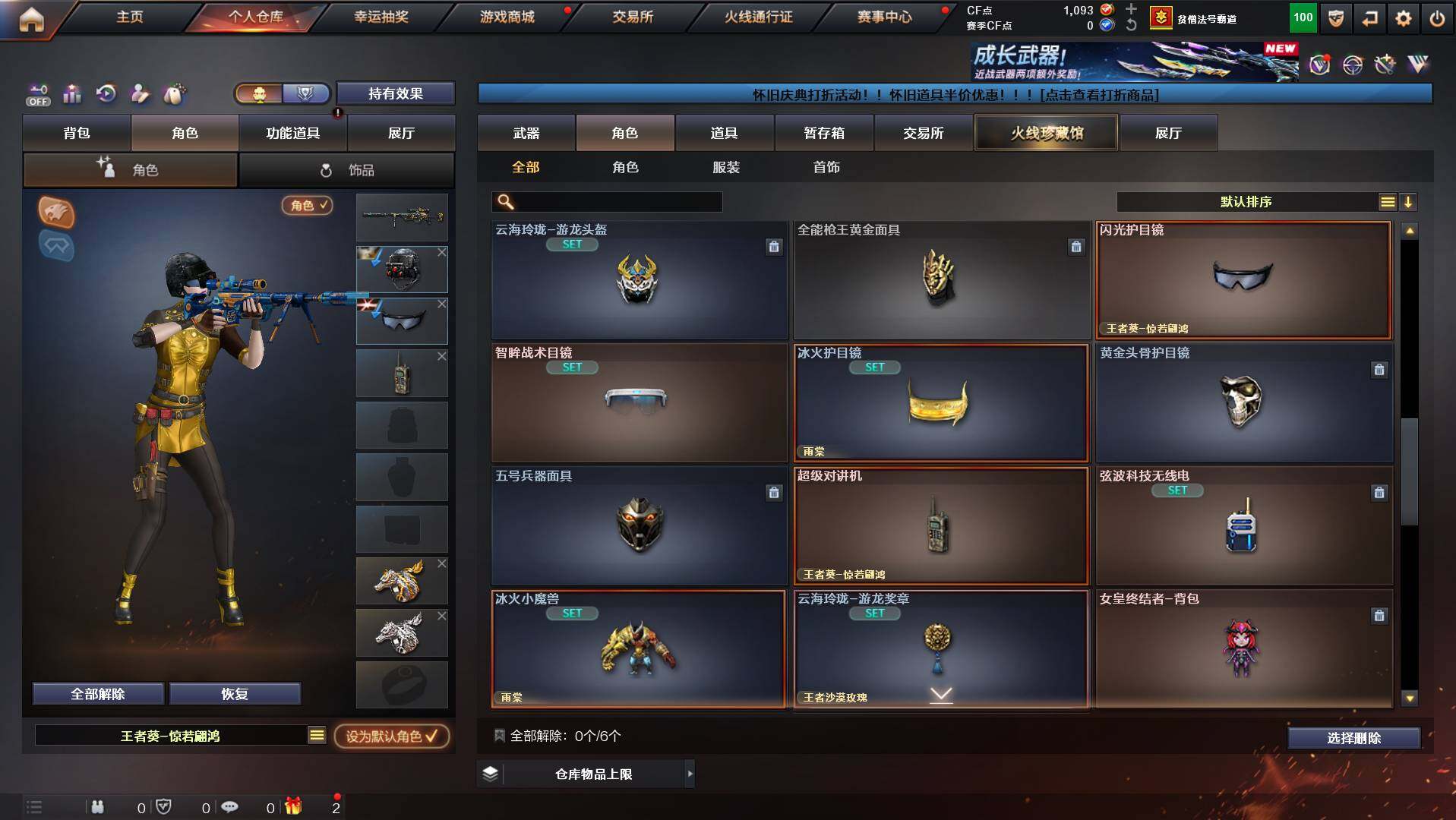 CFCMW431036穿越火线账号详情图9