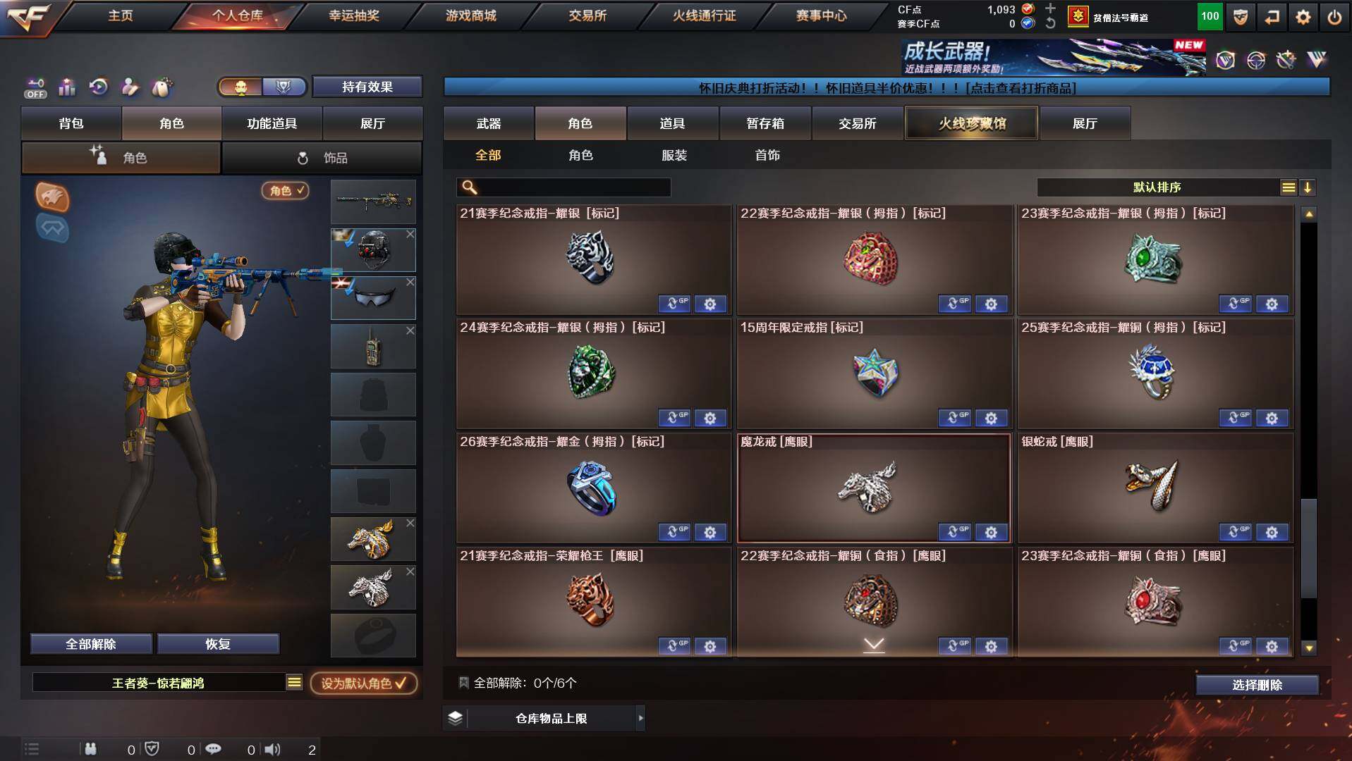 CFCMW431036穿越火线账号详情图11