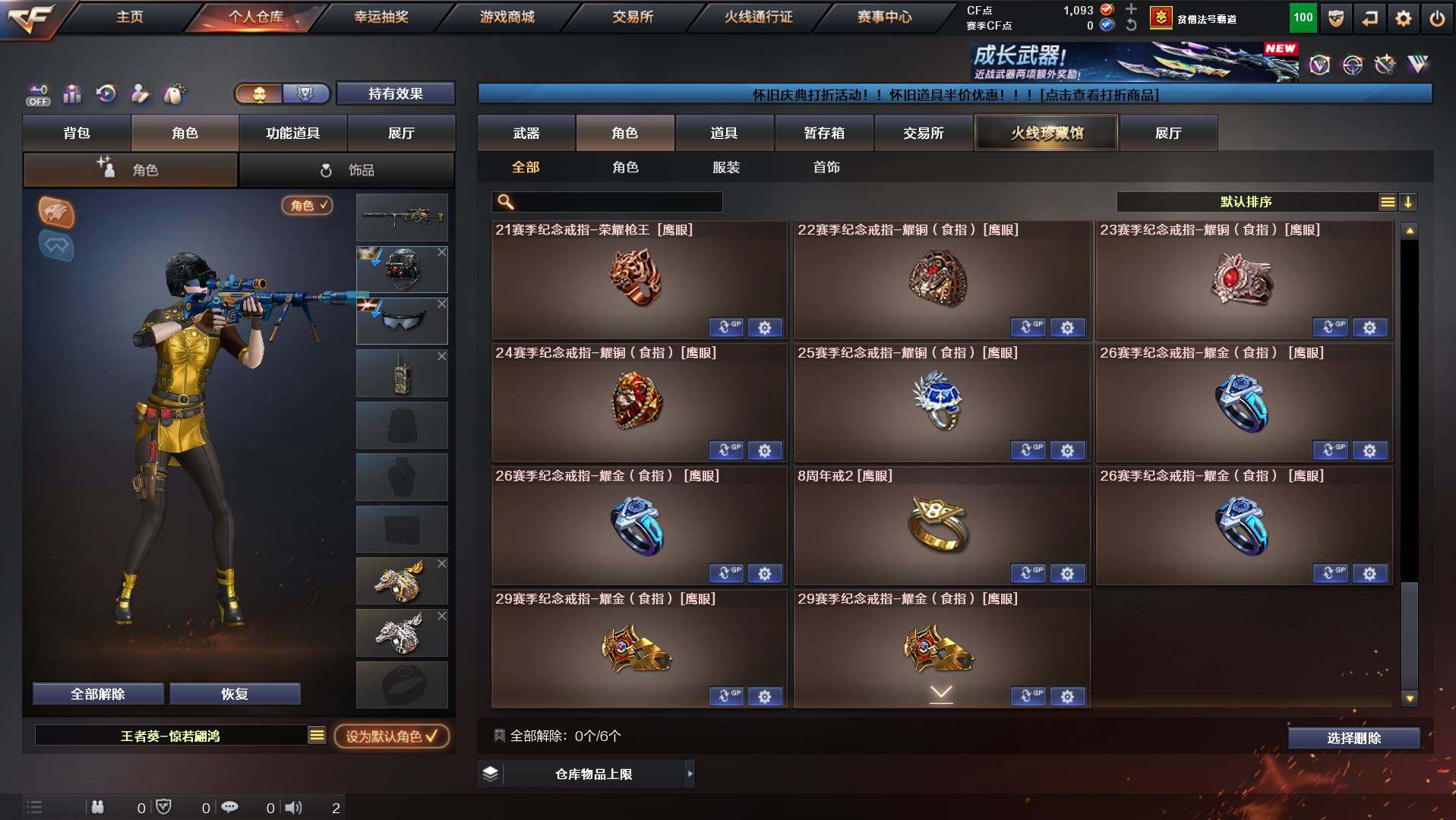 CFCMW431036穿越火线账号详情图12