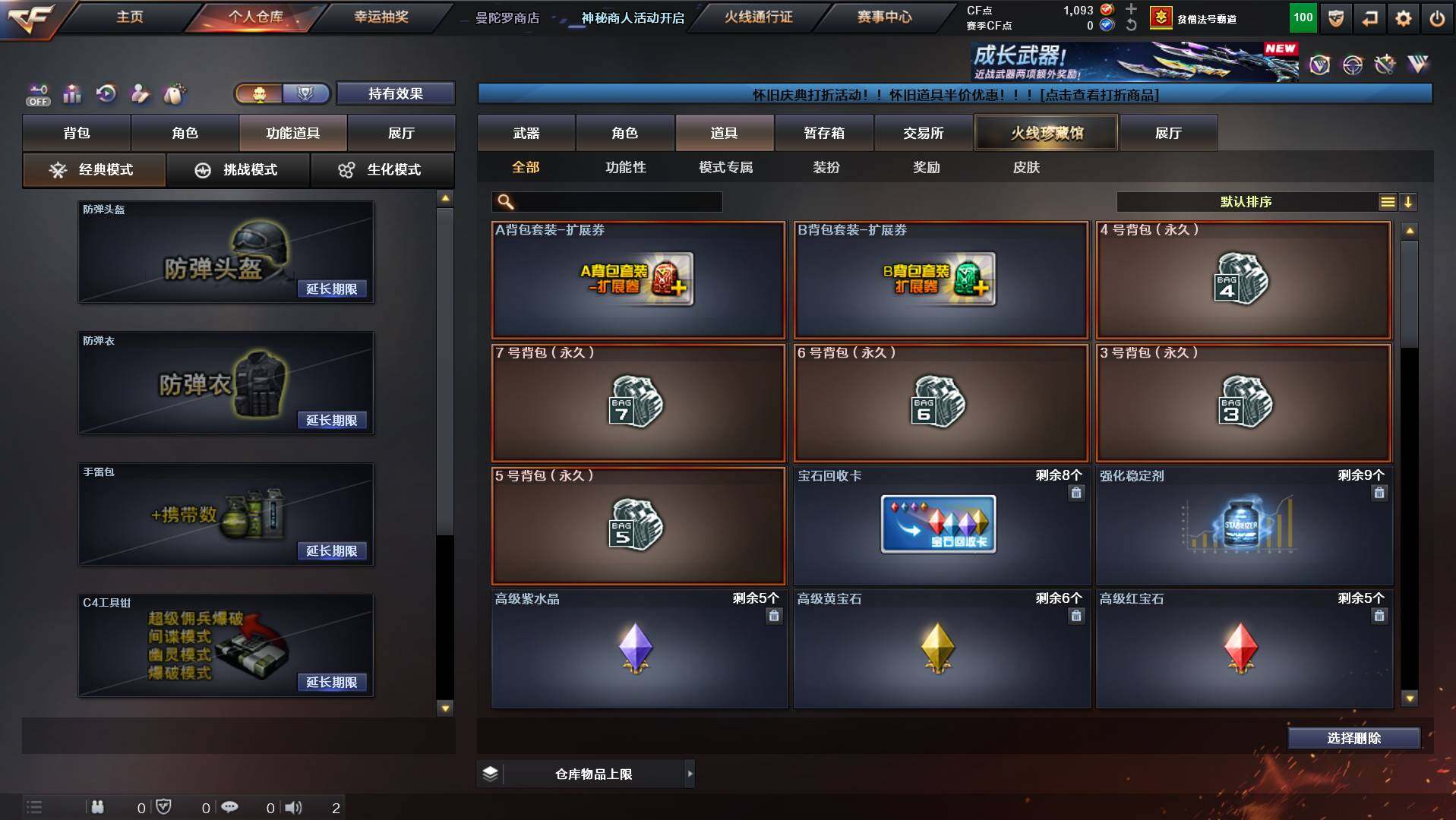 CFCMW431036穿越火线账号详情图13