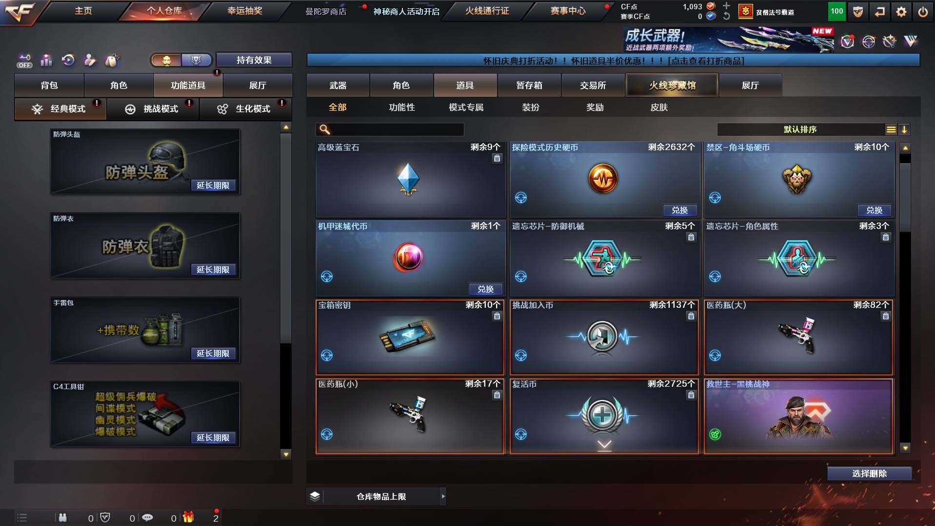 CFCMW431036穿越火线账号详情图14