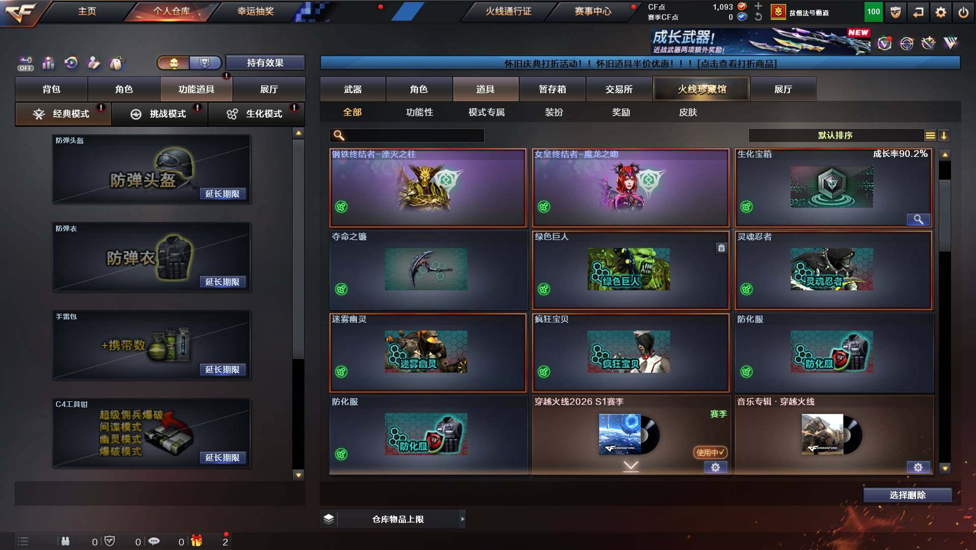 CFCMW431036穿越火线账号详情图15