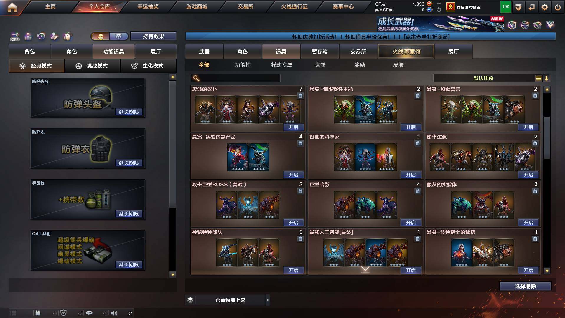 CFCMW431036穿越火线账号详情图17