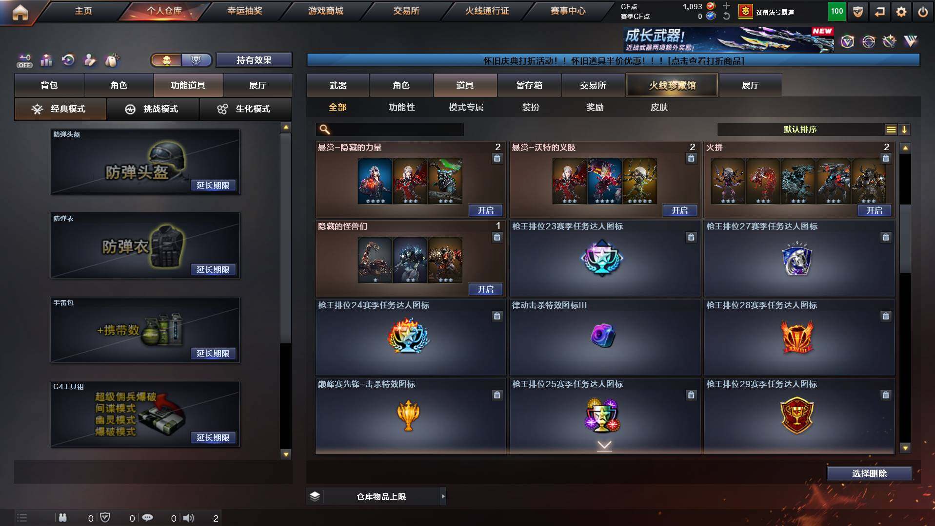 CFCMW431036穿越火线账号详情图18