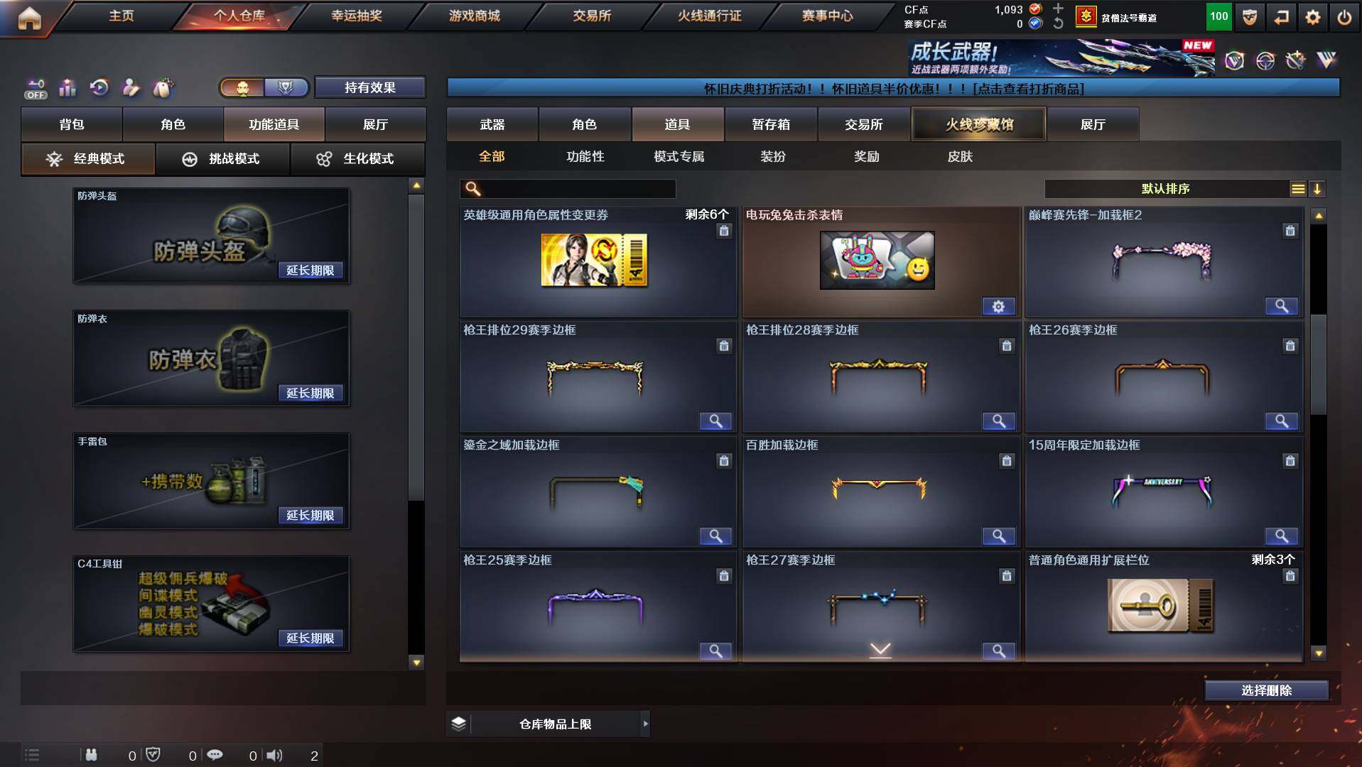 CFCMW431036穿越火线账号详情图19