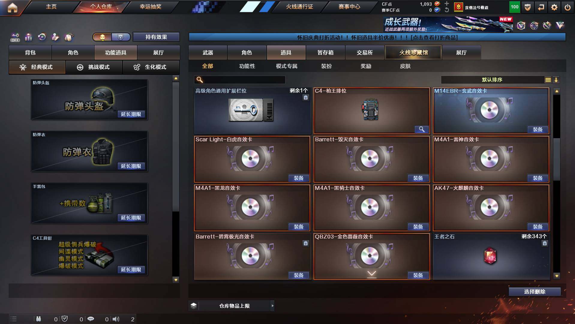 CFCMW431036穿越火线账号详情图20