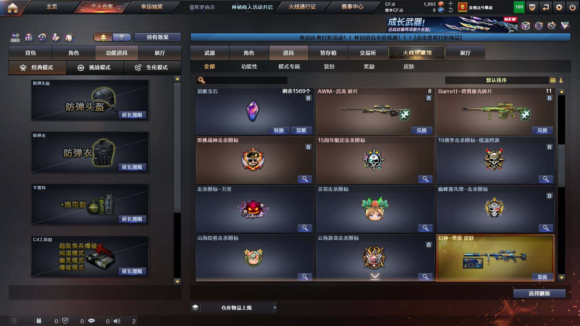 CFCMW431036穿越火线账号详情图21