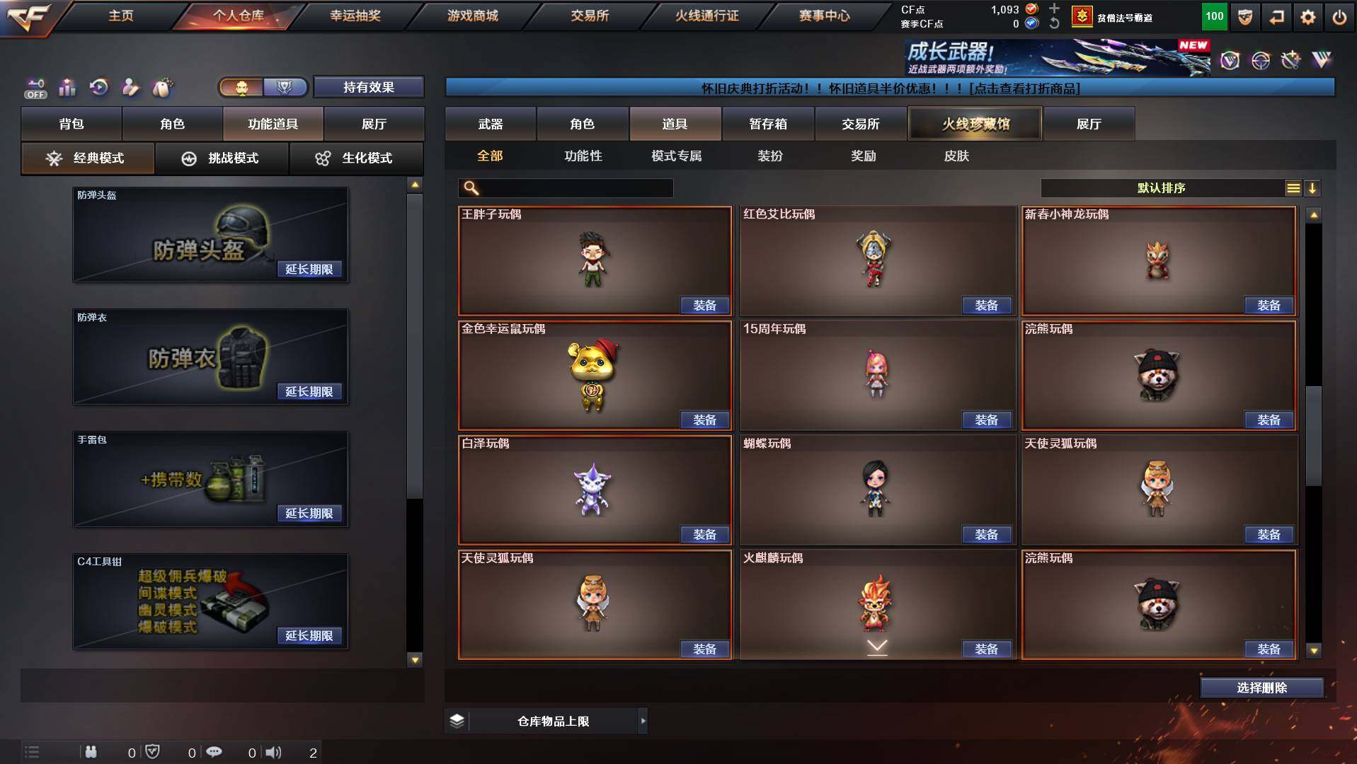 CFCMW431036穿越火线账号详情图24