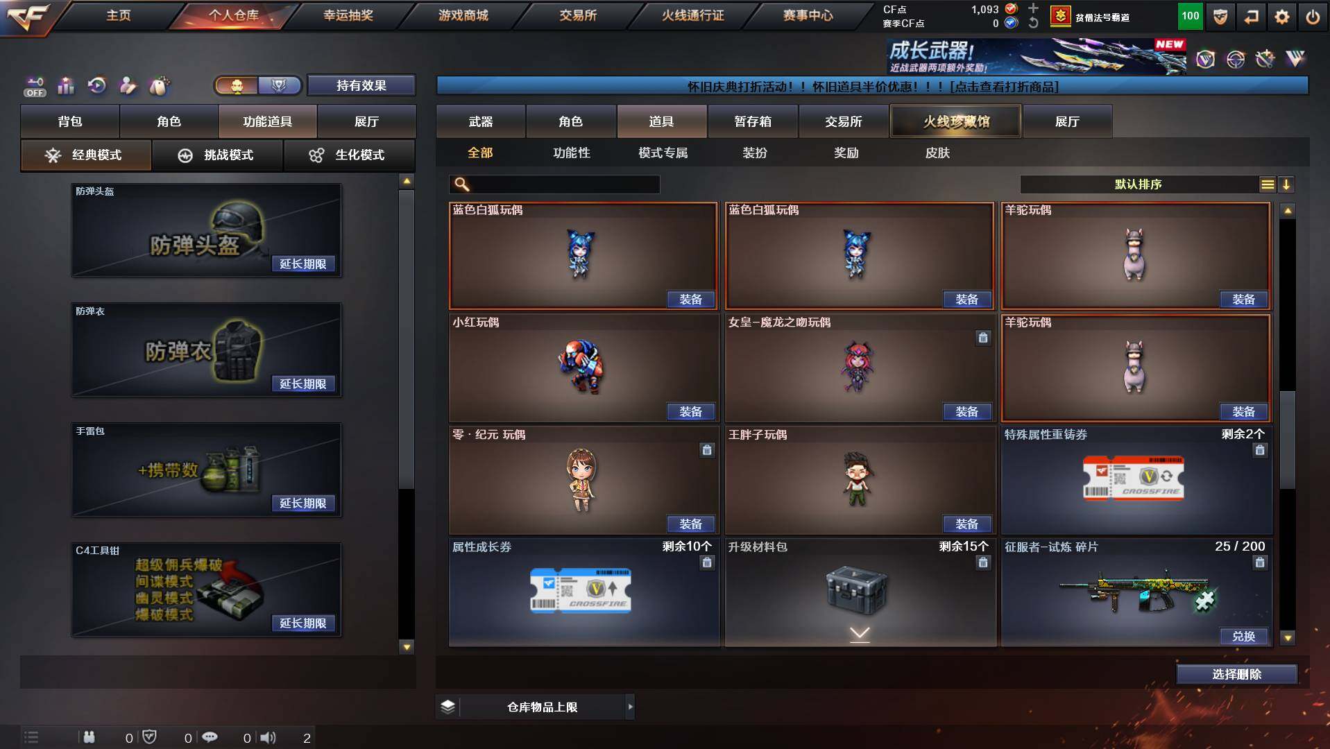 CFCMW431036穿越火线账号详情图25