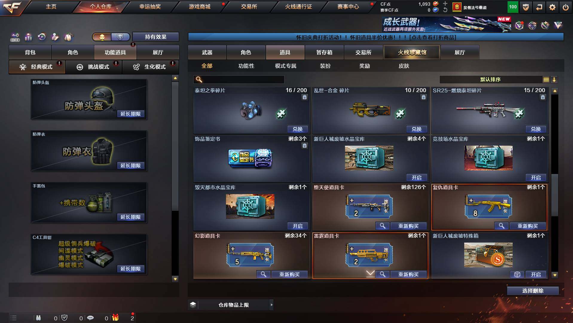 CFCMW431036穿越火线账号详情图26