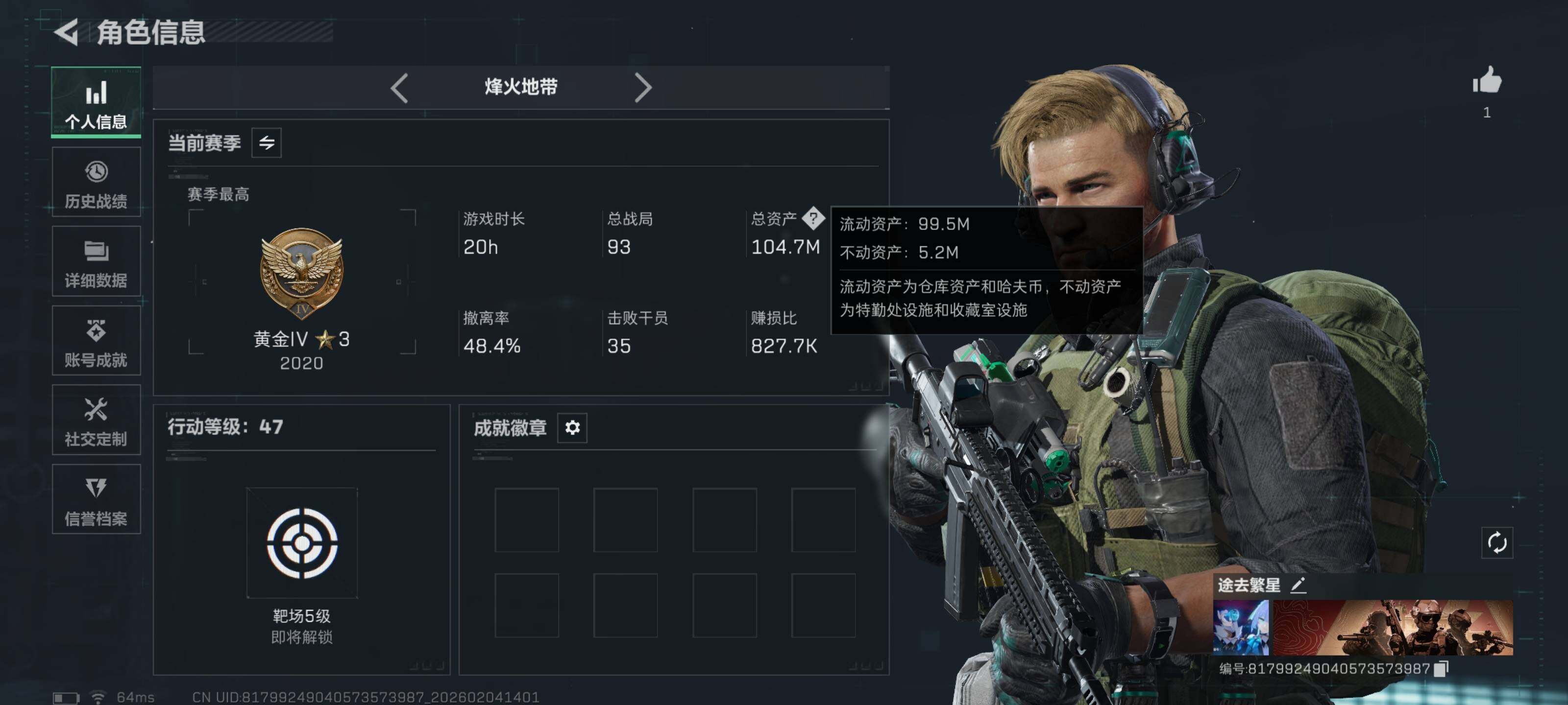 SJZQM432800三角洲行动账号详情图4