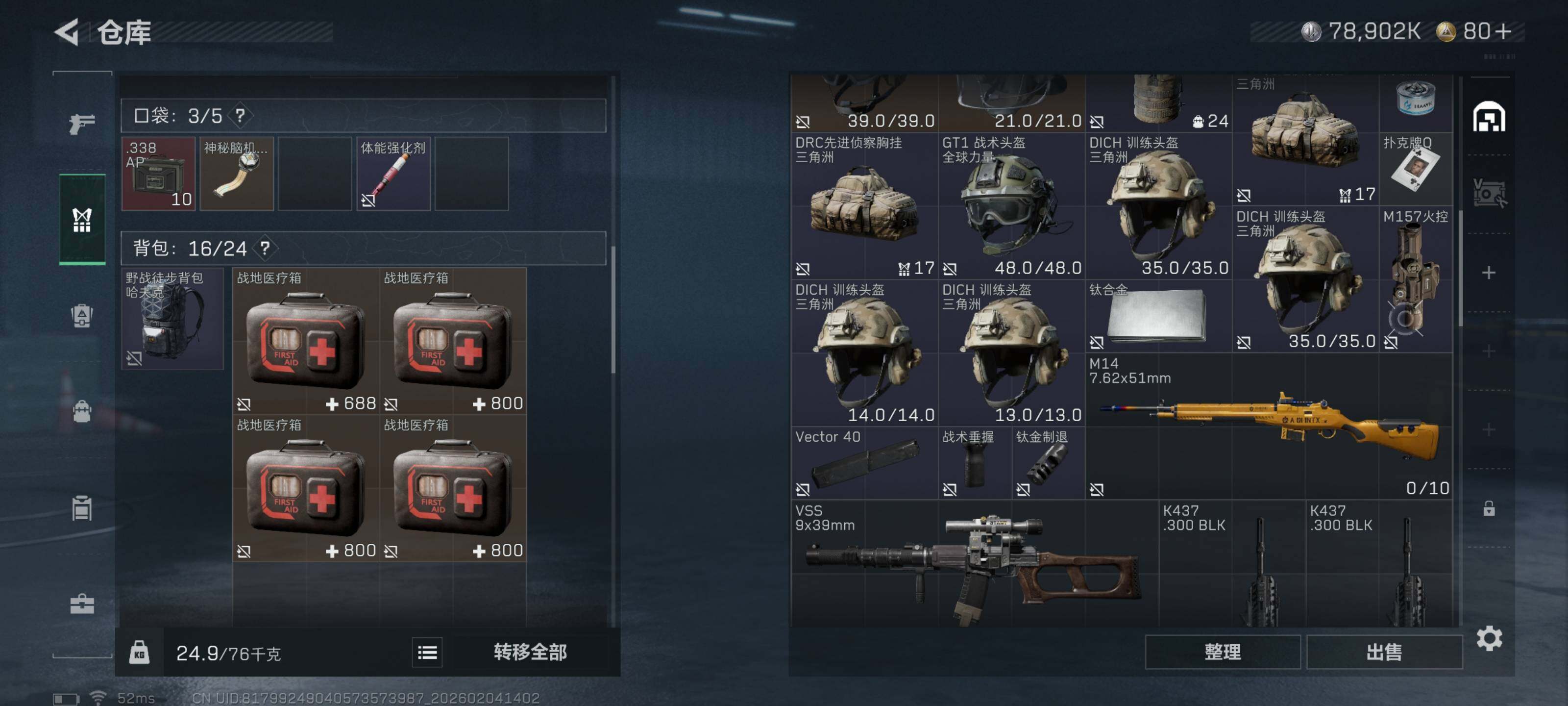 SJZQM432800三角洲行动账号详情图9