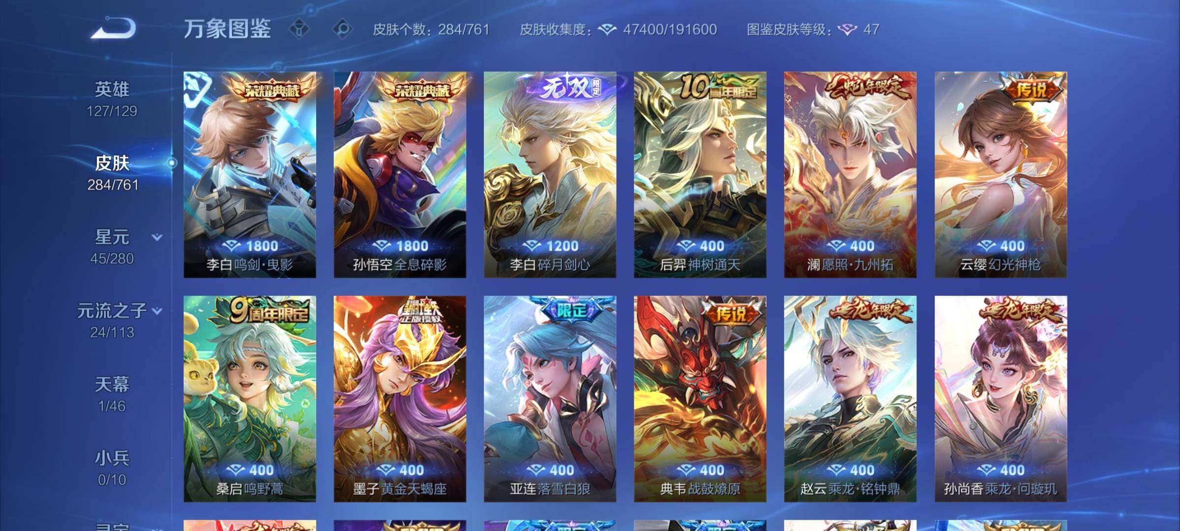 WZCMW4122045王者荣耀账号详情图6