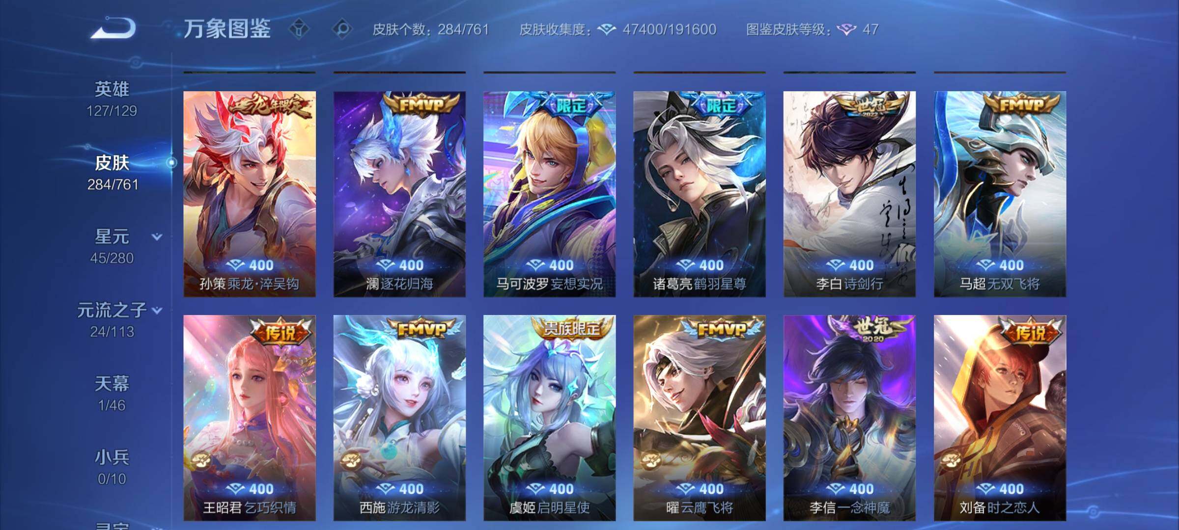 WZCMW4122045王者荣耀账号详情图7