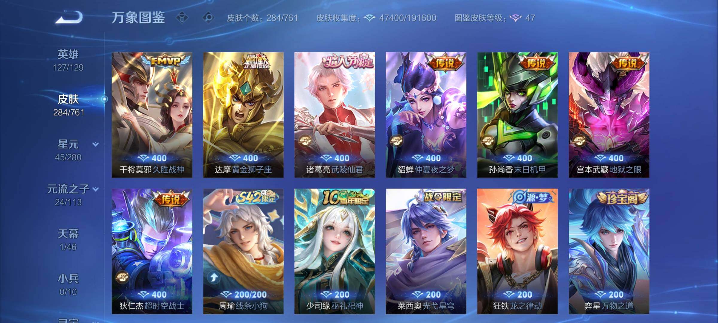 WZCMW4122045王者荣耀账号详情图8